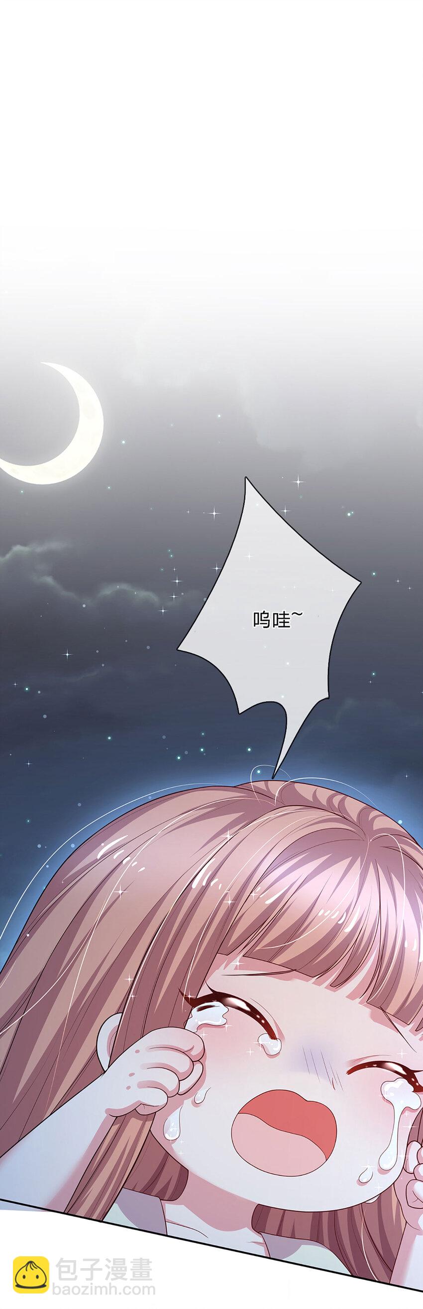 《戏精妈咪在线Battle》第86话 天衣无缝 第7页