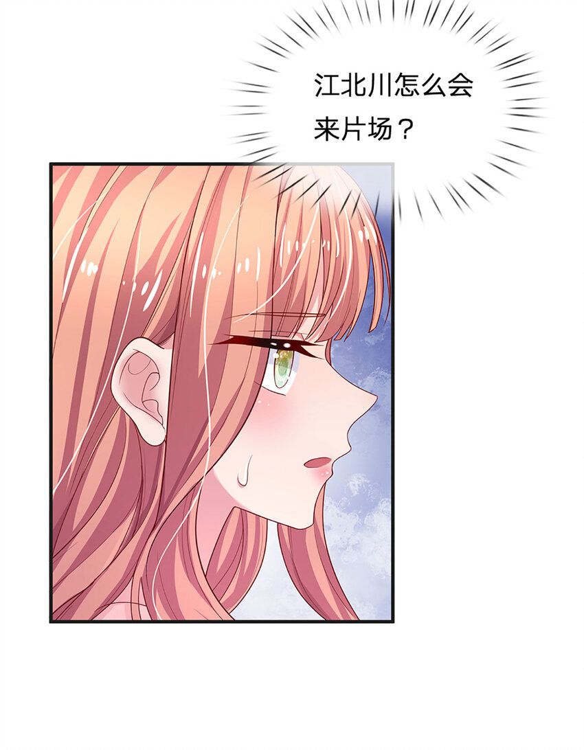 《戏精妈咪在线Battle》第89话 苏芙的追求者 第11页