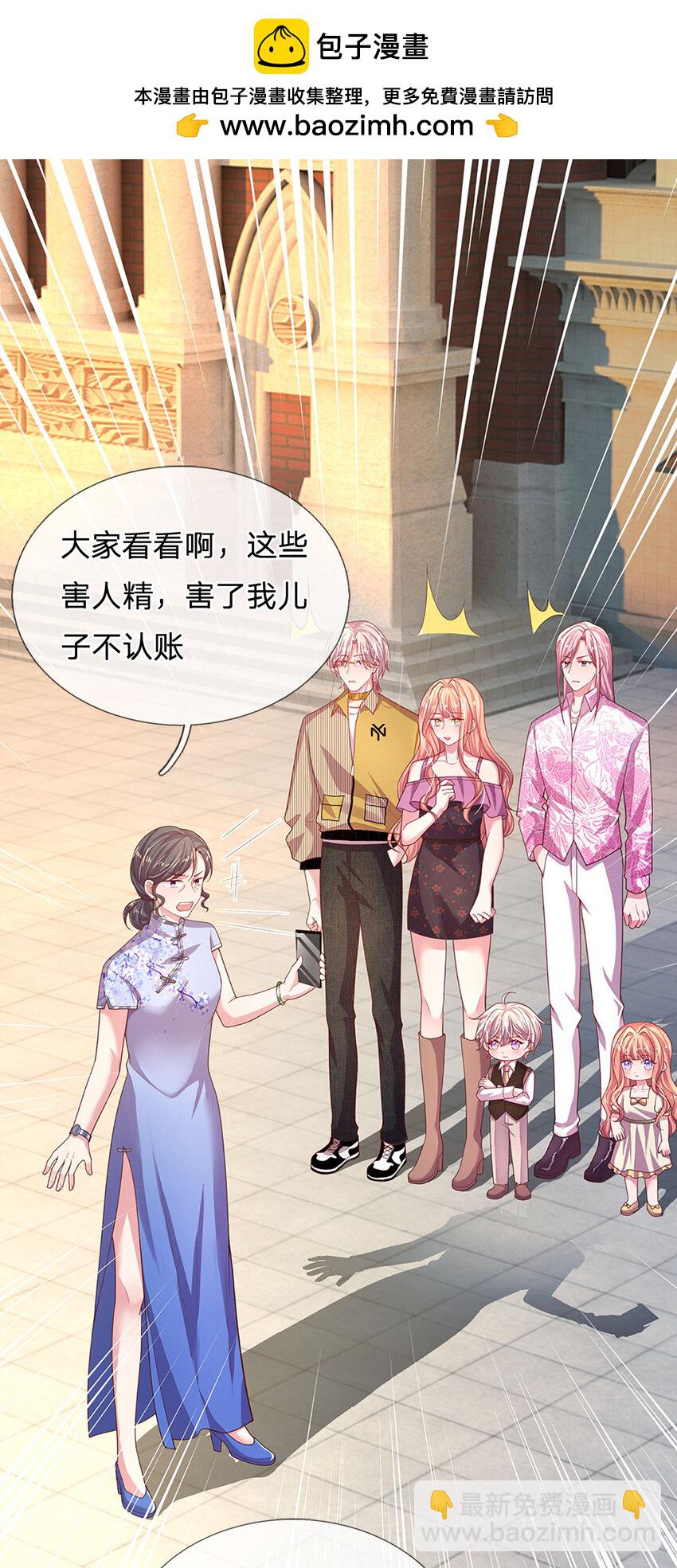 《戏精妈咪在线Battle》第92话 男人至死是少年 第2页