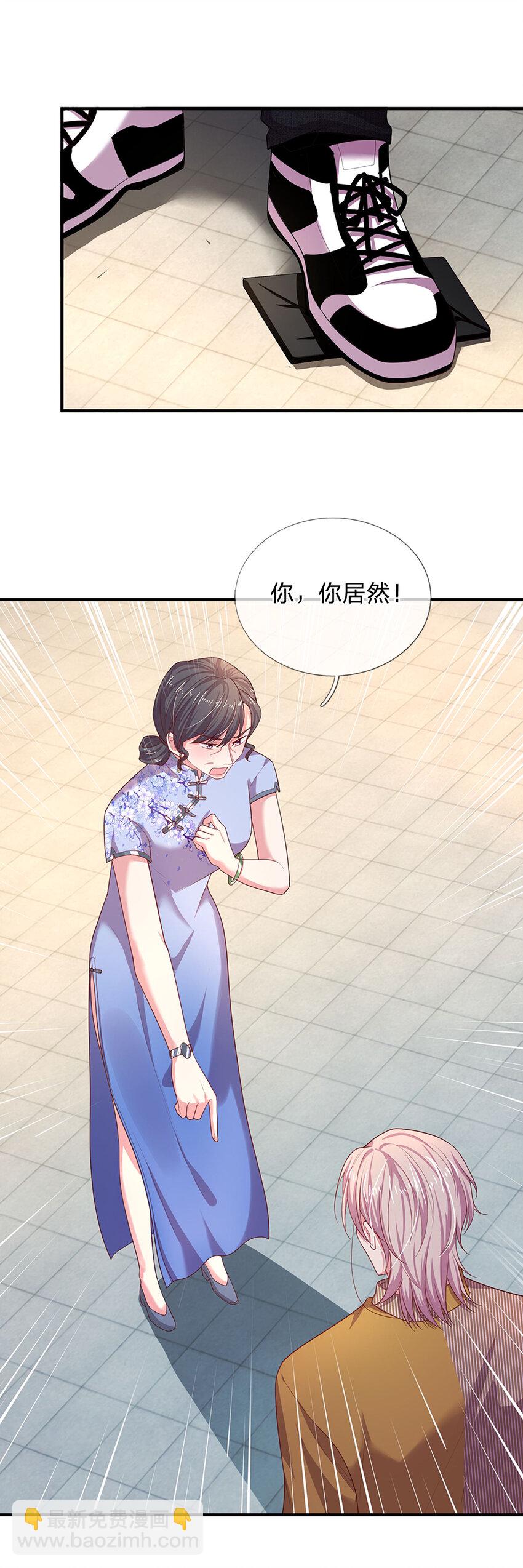 《戏精妈咪在线Battle》第92话 男人至死是少年 第7页
