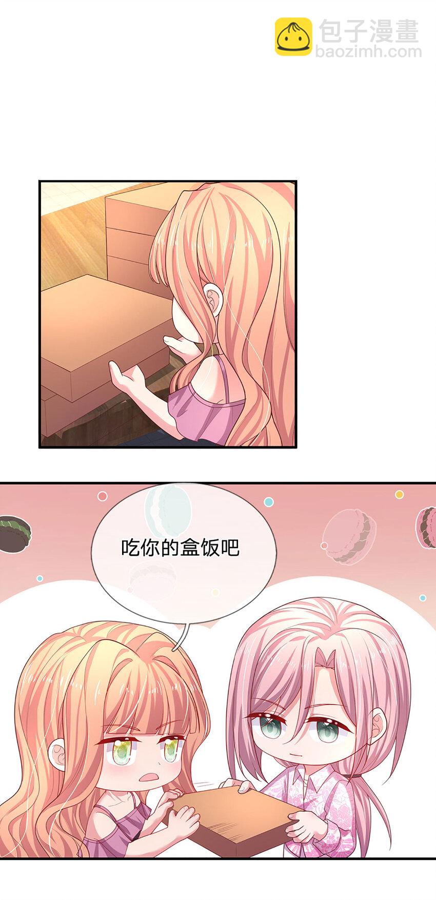 《戏精妈咪在线Battle》第90话 小孩子斗嘴 第18页