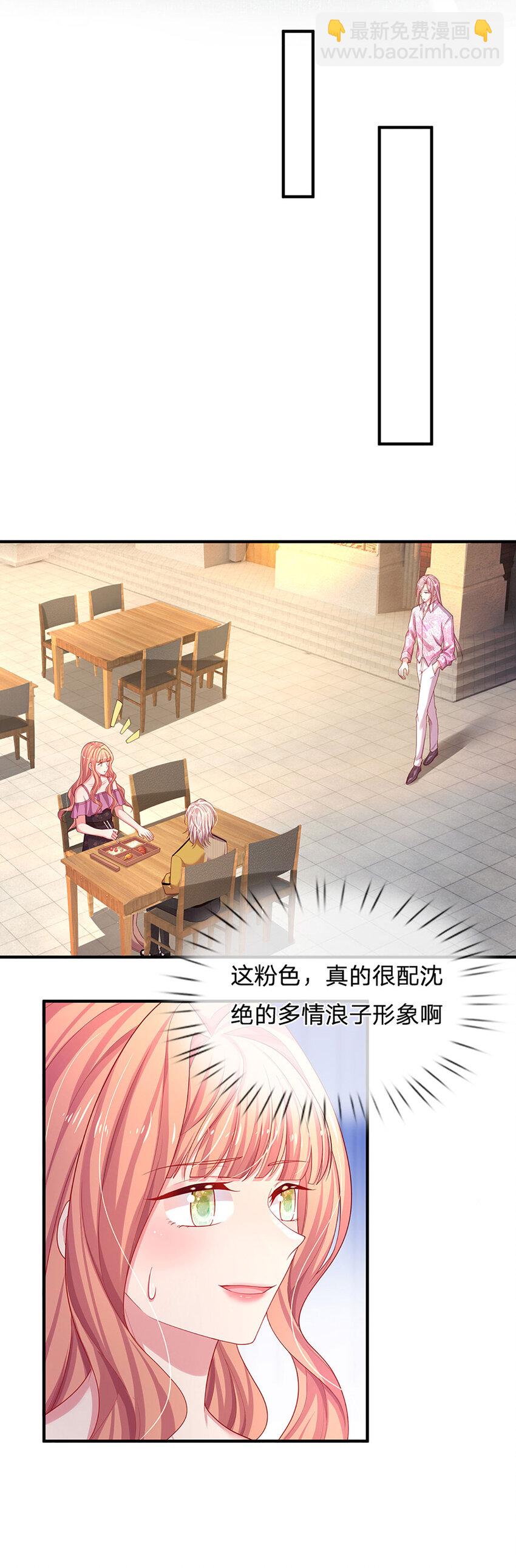 《戏精妈咪在线Battle》第90话 小孩子斗嘴 第8页