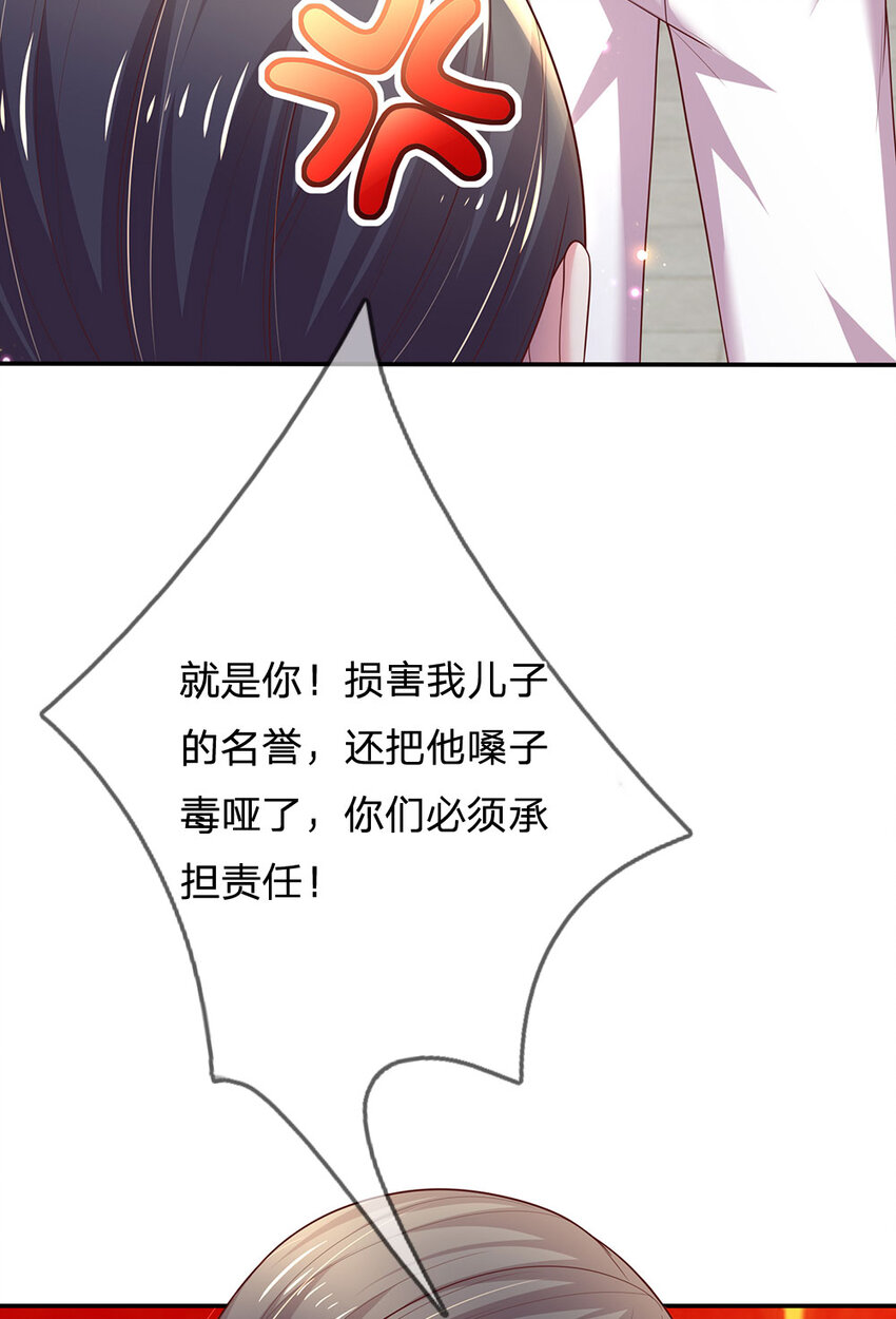 《戏精妈咪在线Battle》第91话 报仇乌龙，找错对象 第16页