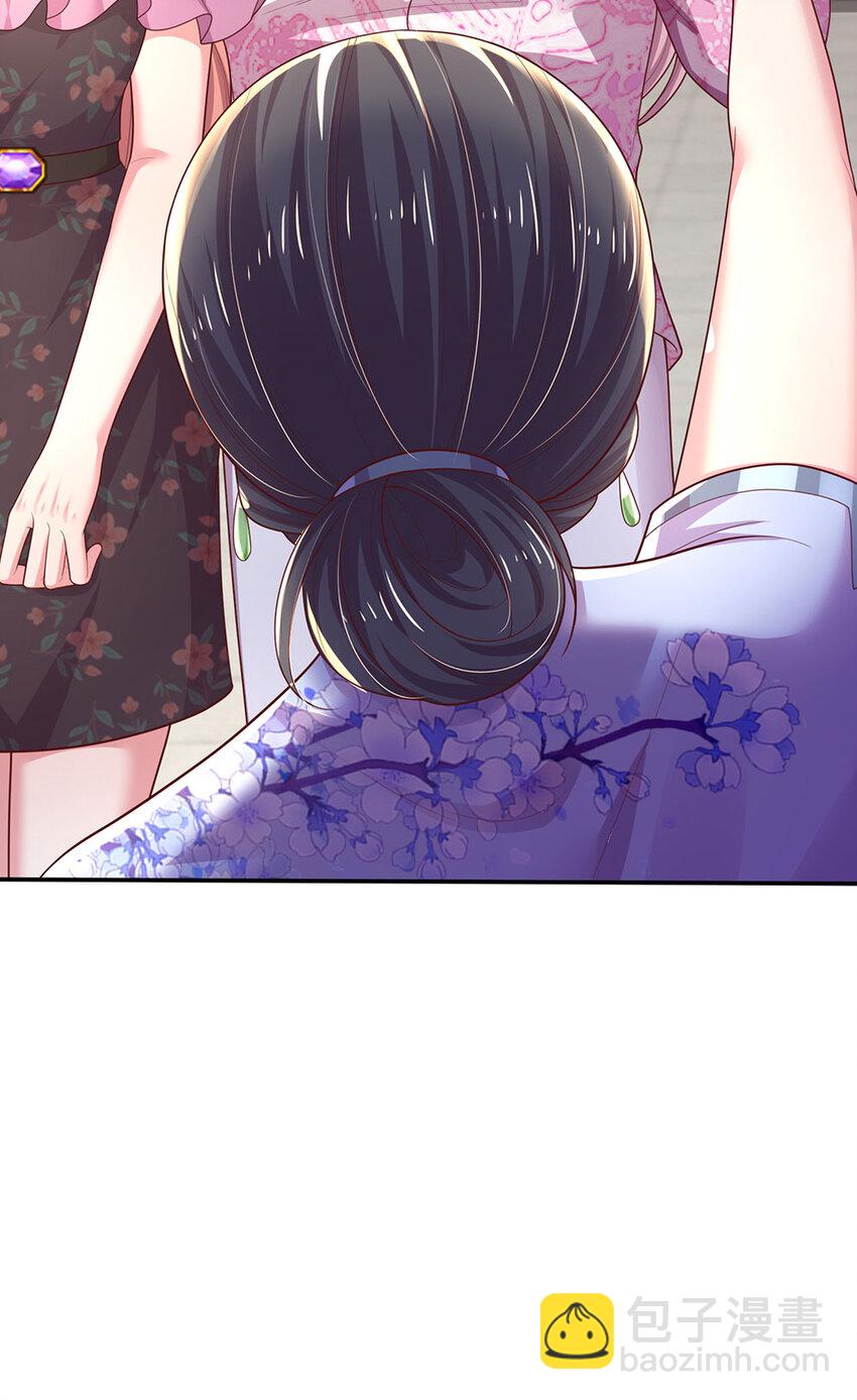 《戏精妈咪在线Battle》第91话 报仇乌龙，找错对象 第19页