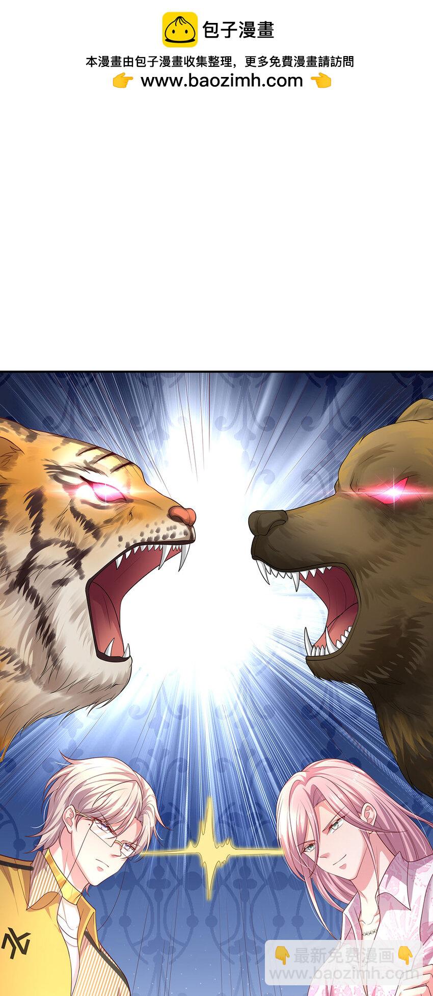 《戏精妈咪在线Battle》第91话 报仇乌龙，找错对象 第2页