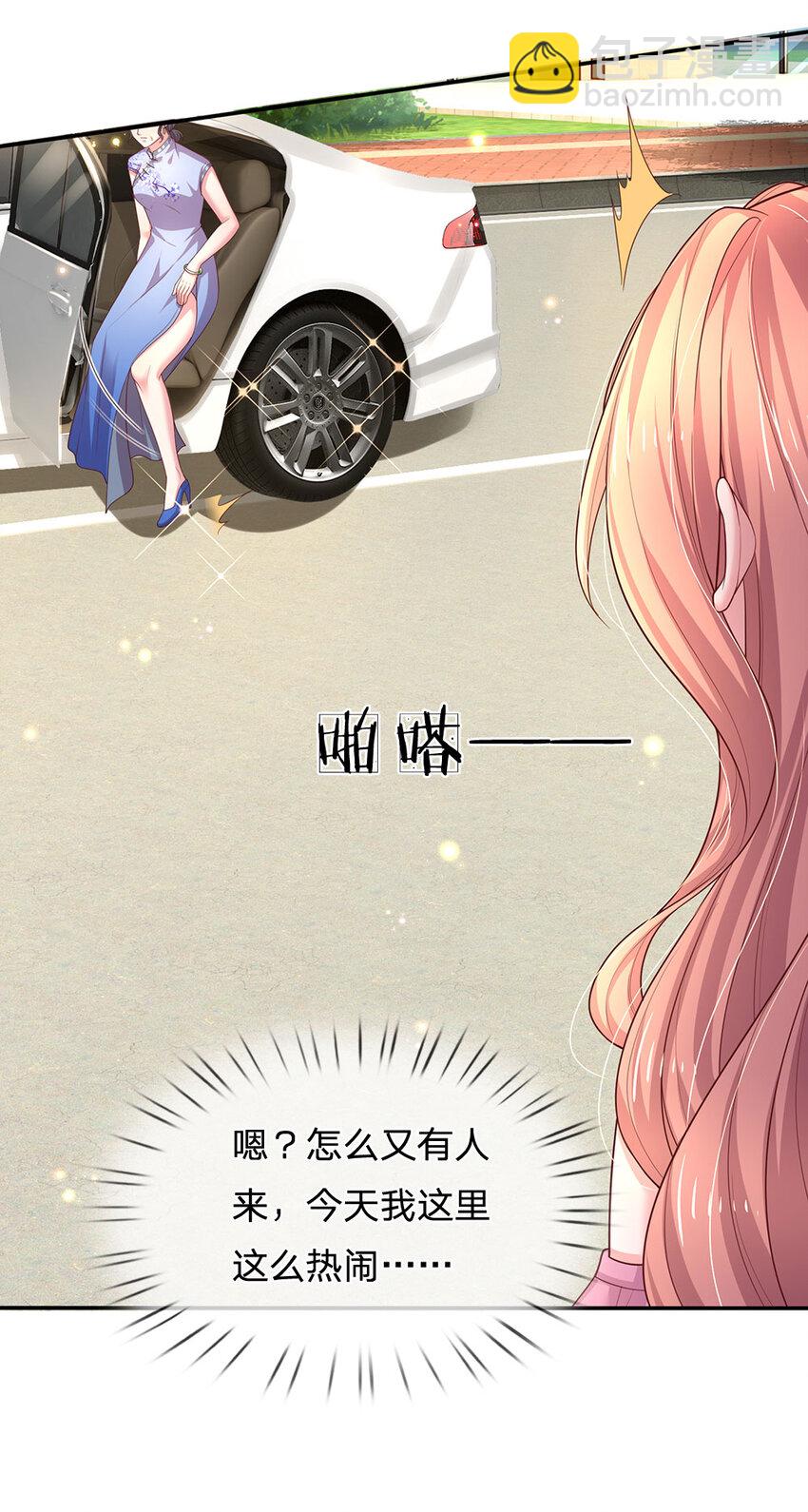《戏精妈咪在线Battle》第91话 报仇乌龙，找错对象 第4页