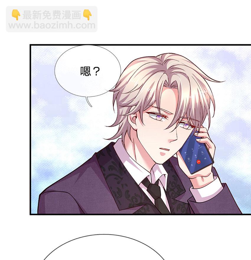 《戏精妈咪在线Battle》第93话 听说我们感情很好 第14页