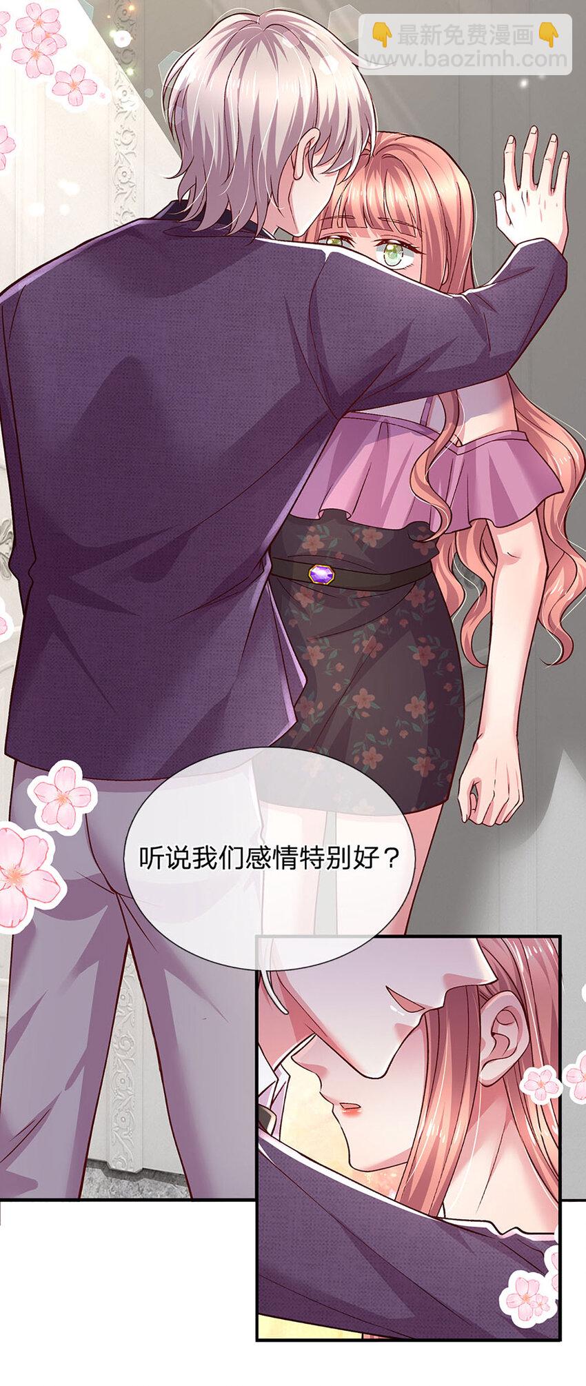 《戏精妈咪在线Battle》第93话 听说我们感情很好 第22页