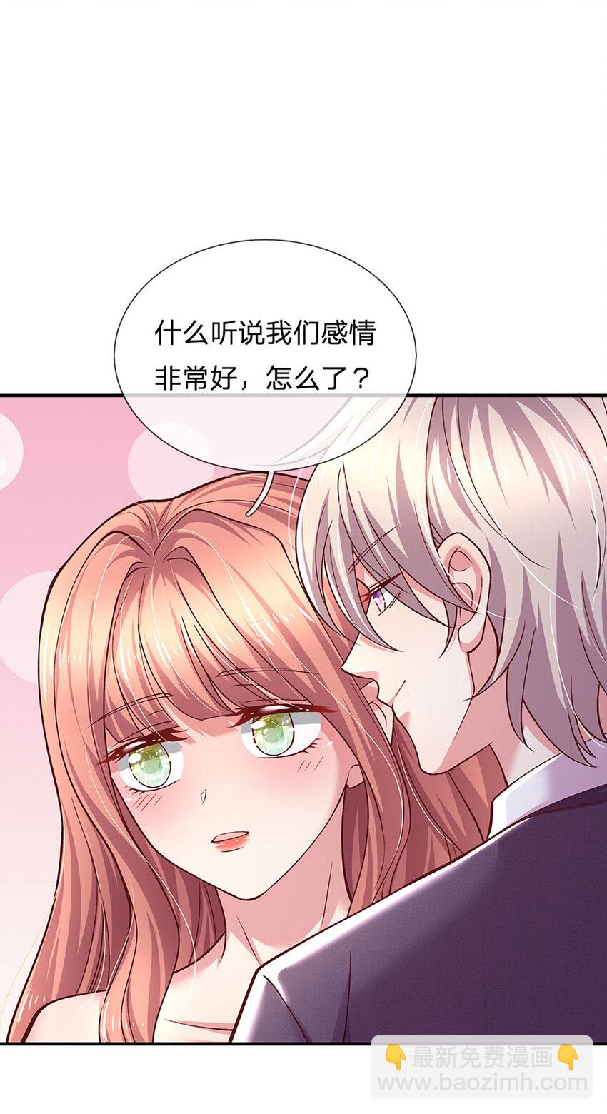 《戏精妈咪在线Battle》第93话 听说我们感情很好 第23页