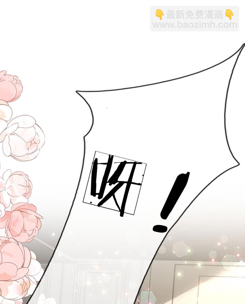 《戏精妈咪在线Battle》第93话 听说我们感情很好 第24页