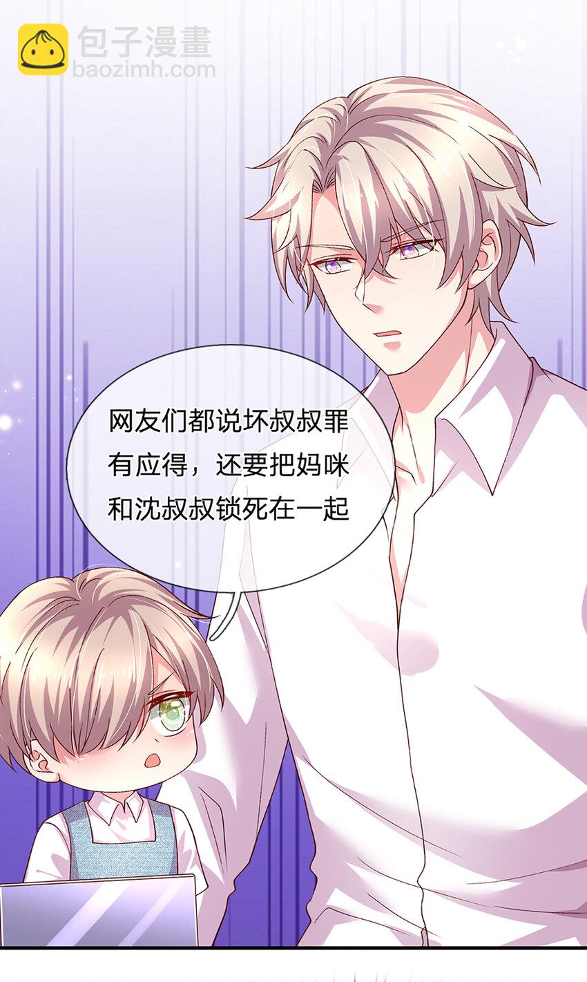 《戏精妈咪在线Battle》第94话 江南醋王上线 第10页
