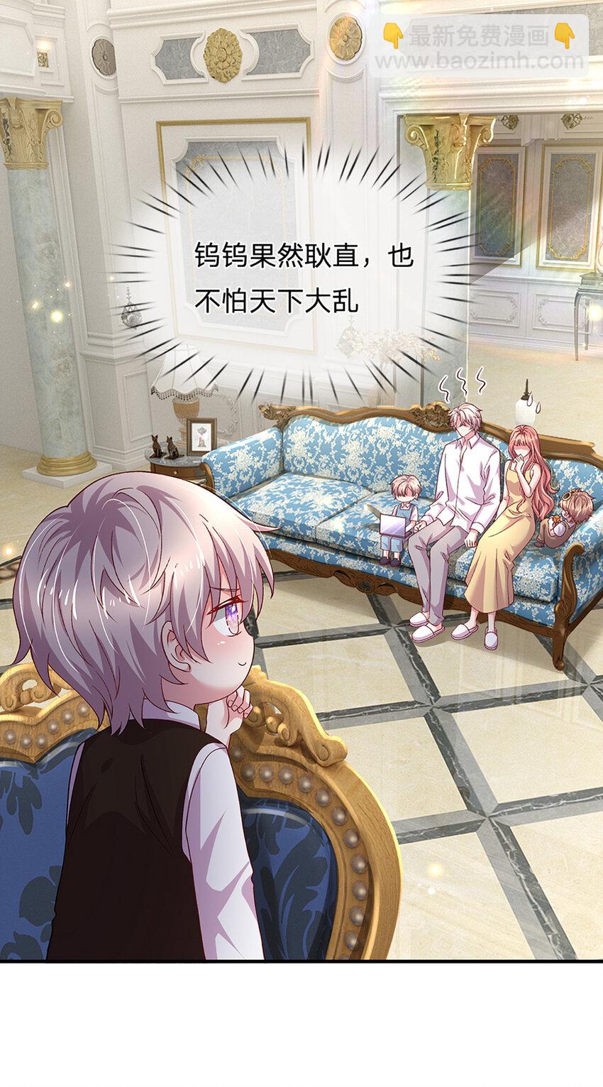 《戏精妈咪在线Battle》第94话 江南醋王上线 第13页