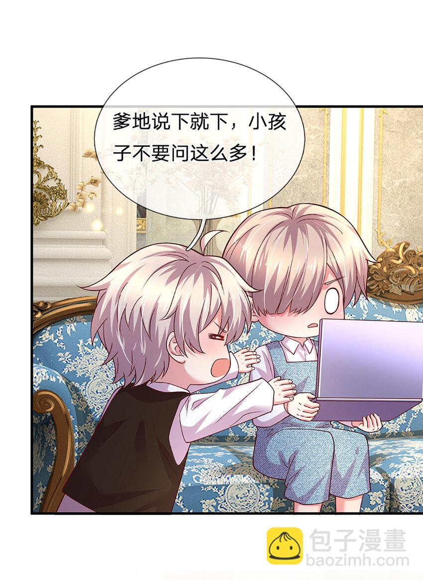 《戏精妈咪在线Battle》第94话 江南醋王上线 第15页