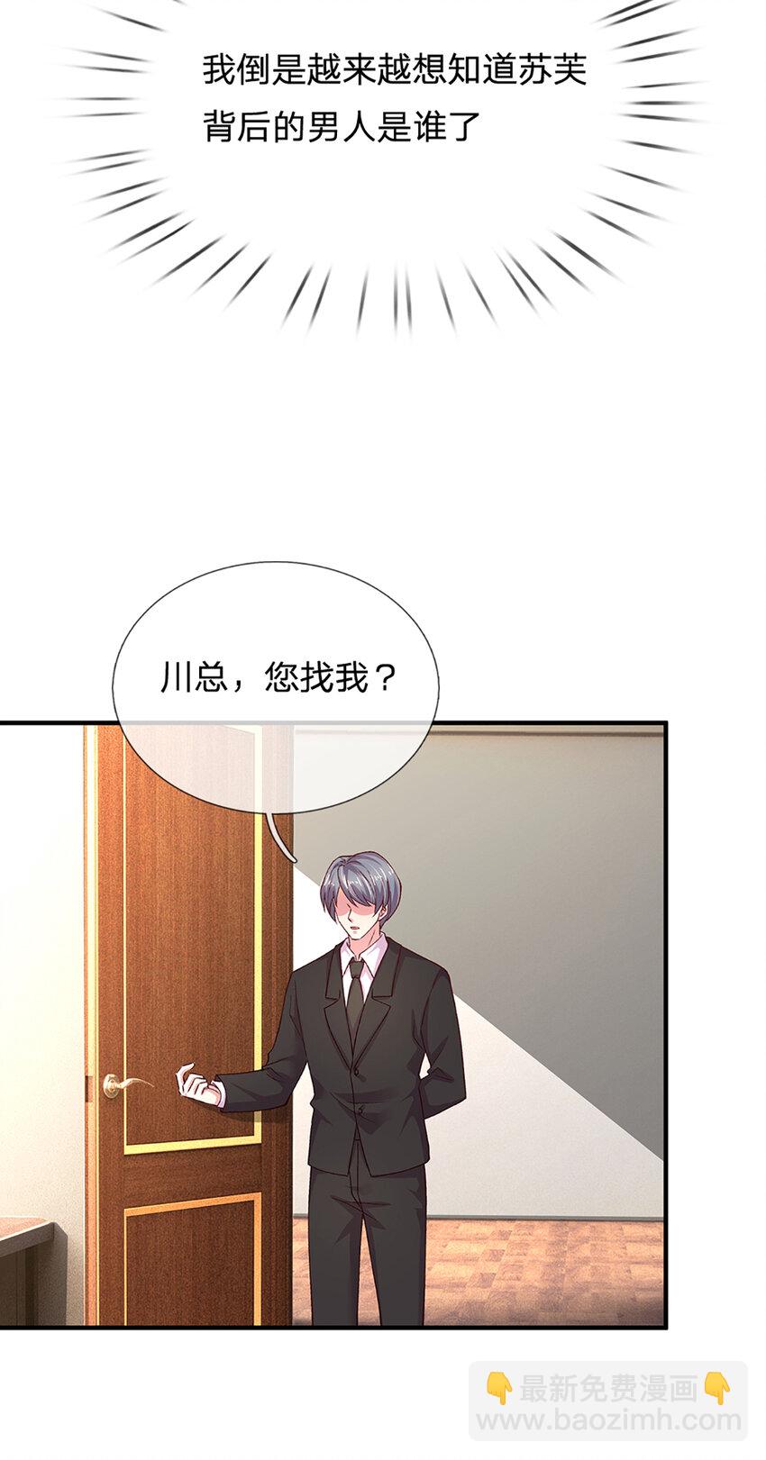《戏精妈咪在线Battle》第94话 江南醋王上线 第19页