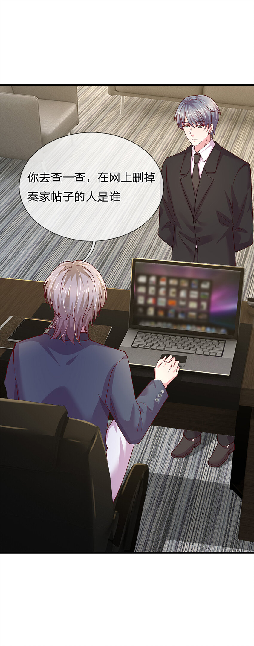 《戏精妈咪在线Battle》第94话 江南醋王上线 第20页