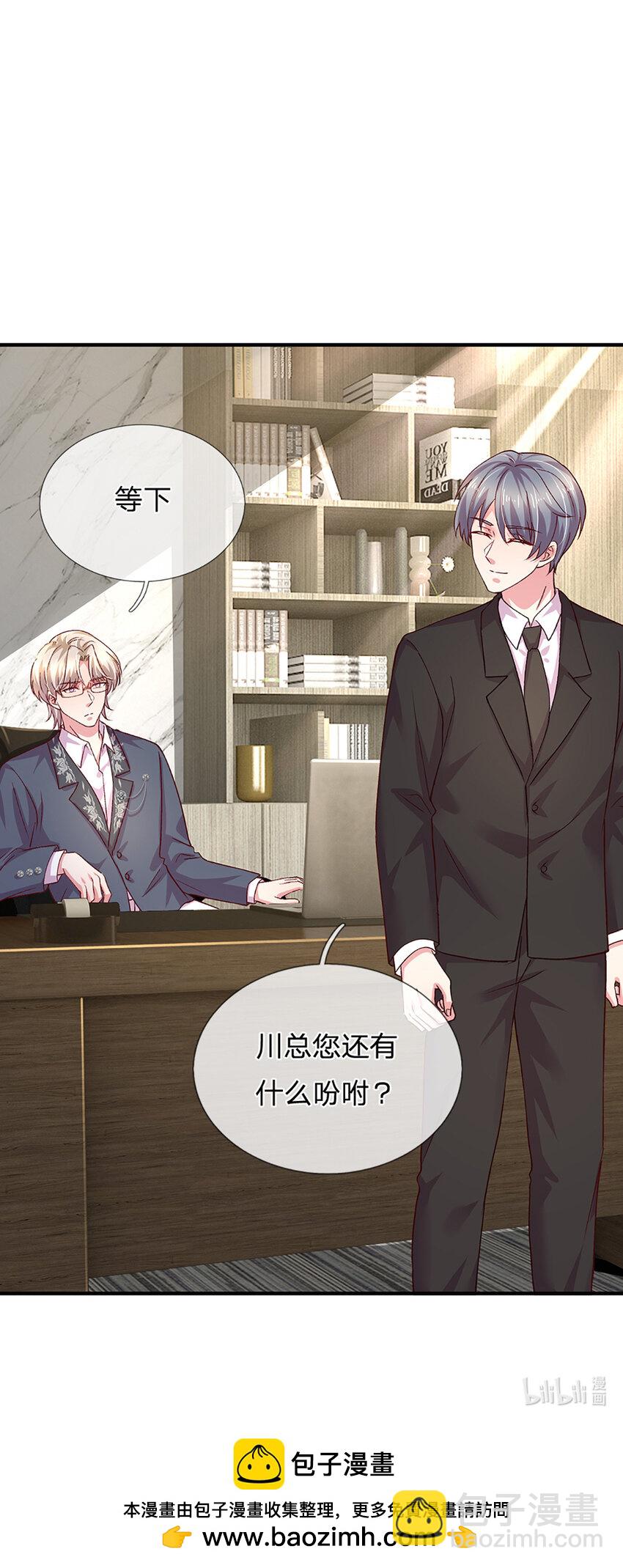 《戏精妈咪在线Battle》第94话 江南醋王上线 第21页