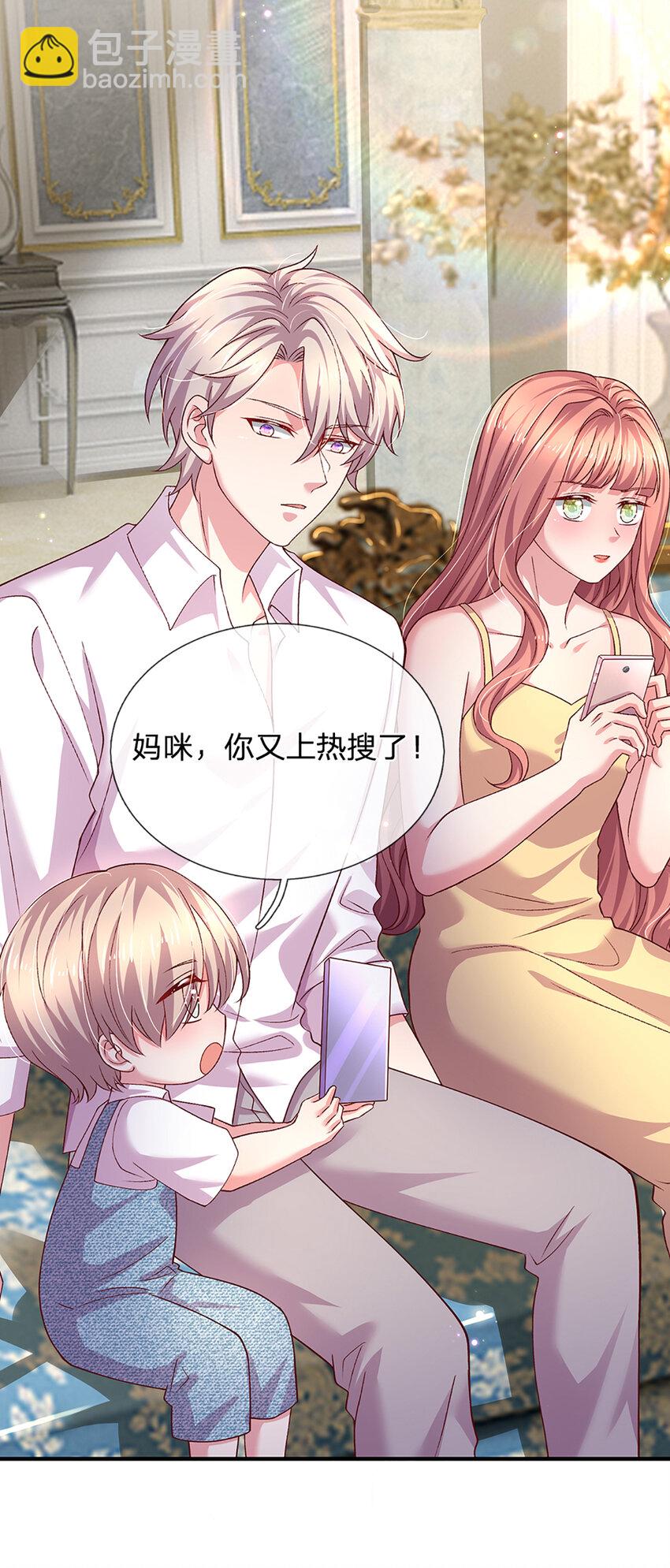 《戏精妈咪在线Battle》第94话 江南醋王上线 第6页