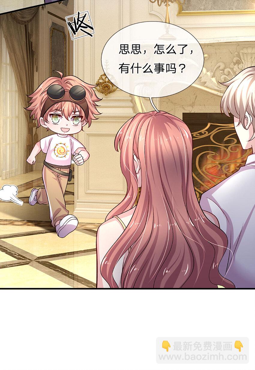 《戏精妈咪在线Battle》第95话 真是我的好儿子 第11页