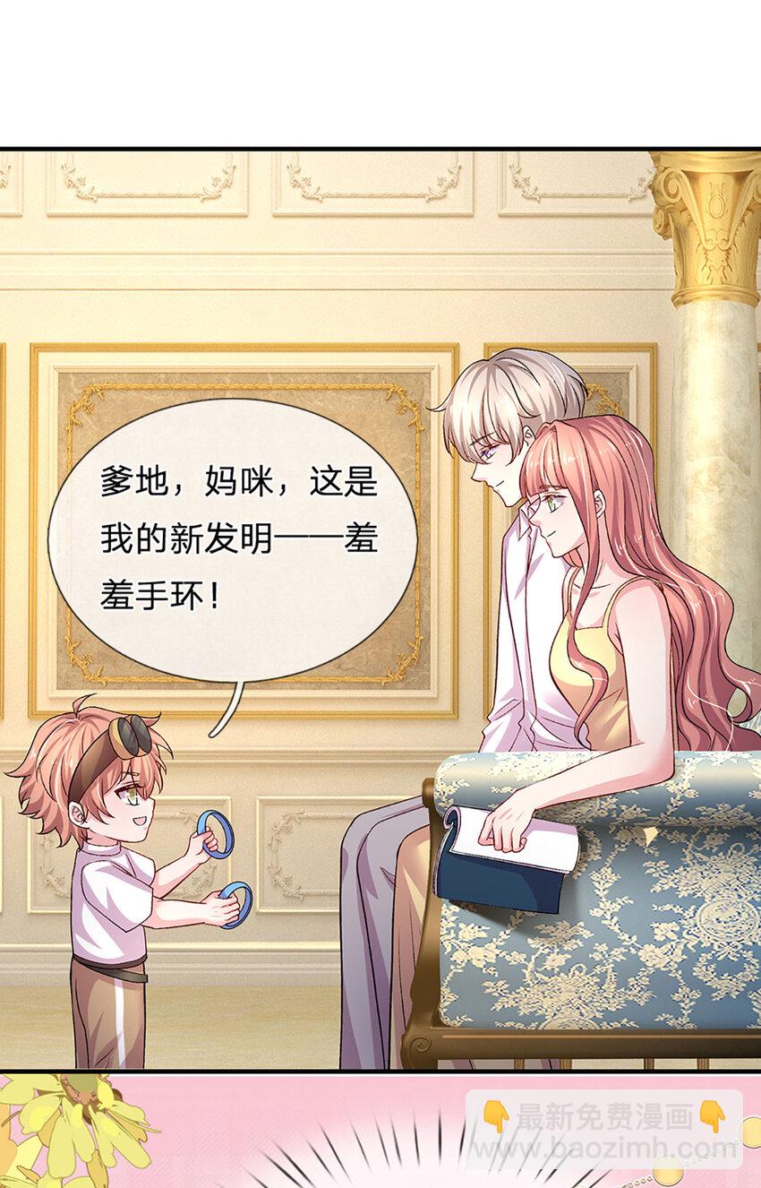 《戏精妈咪在线Battle》第95话 真是我的好儿子 第12页