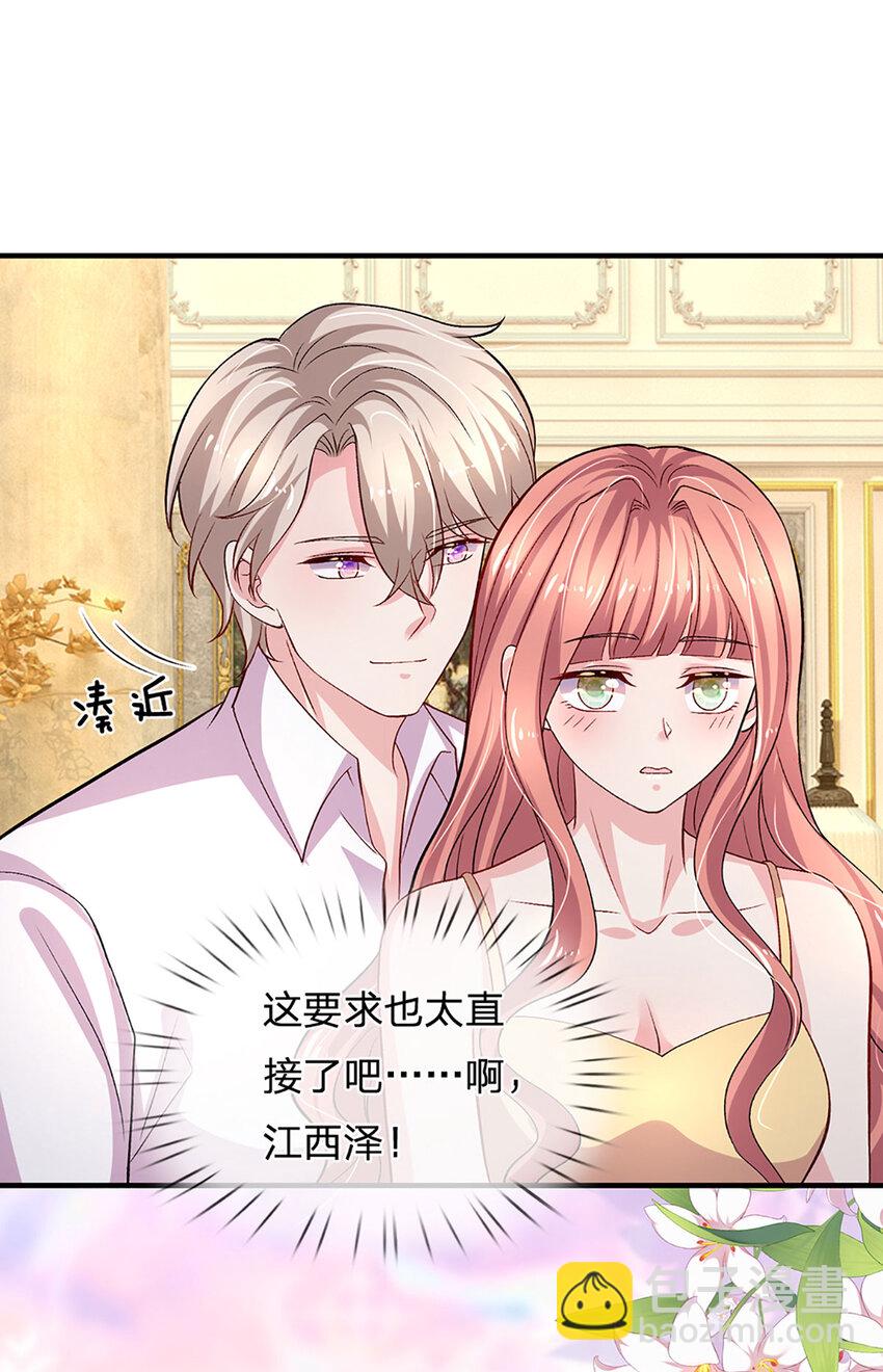 《戏精妈咪在线Battle》第95话 真是我的好儿子 第16页