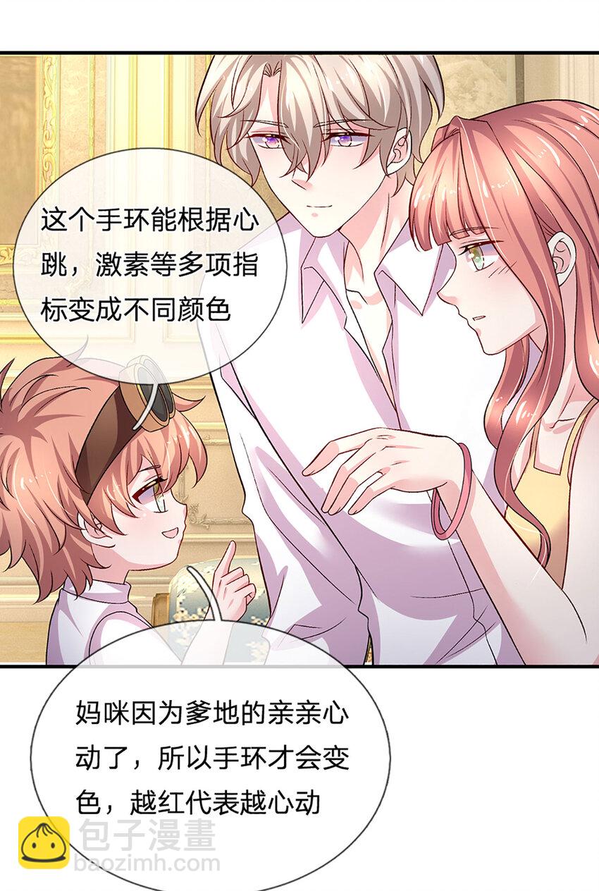 《戏精妈咪在线Battle》第95话 真是我的好儿子 第18页