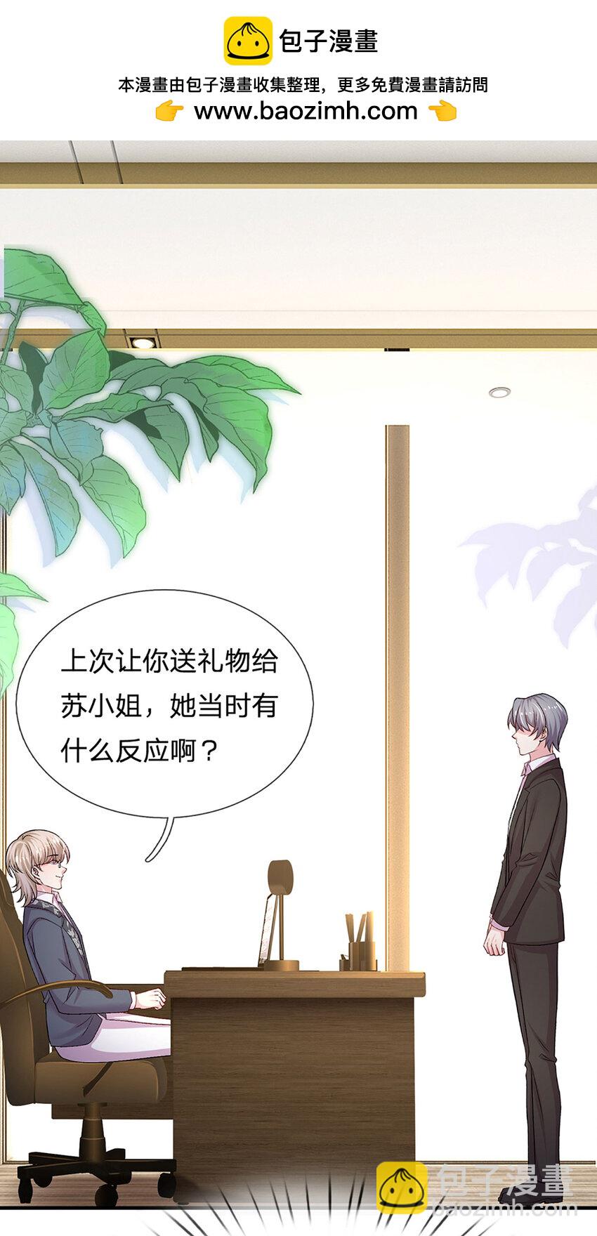 《戏精妈咪在线Battle》第95话 真是我的好儿子 第2页