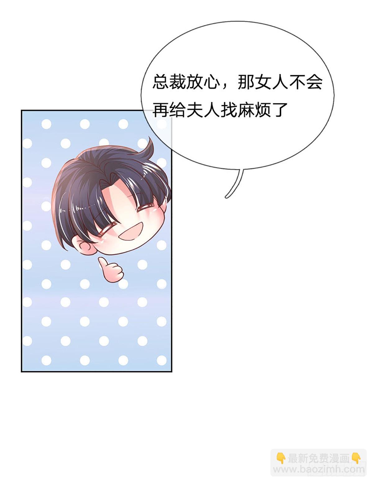 《戏精妈咪在线Battle》第49话 大佬不好惹 第26页