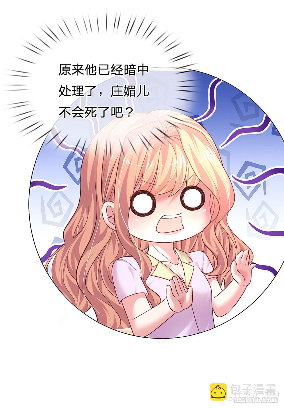 《戏精妈咪在线Battle》第49话 大佬不好惹 第27页