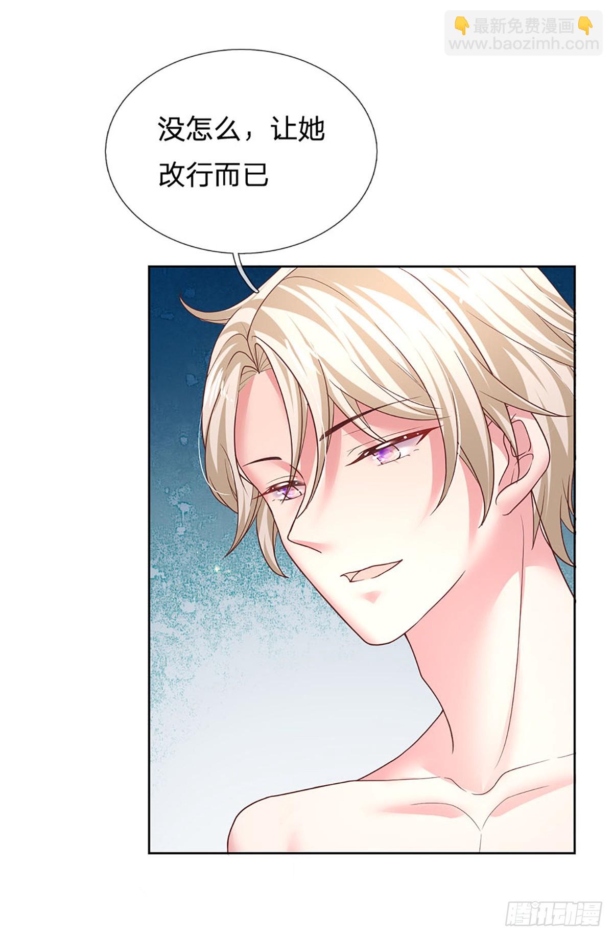 《戏精妈咪在线Battle》第49话 大佬不好惹 第29页