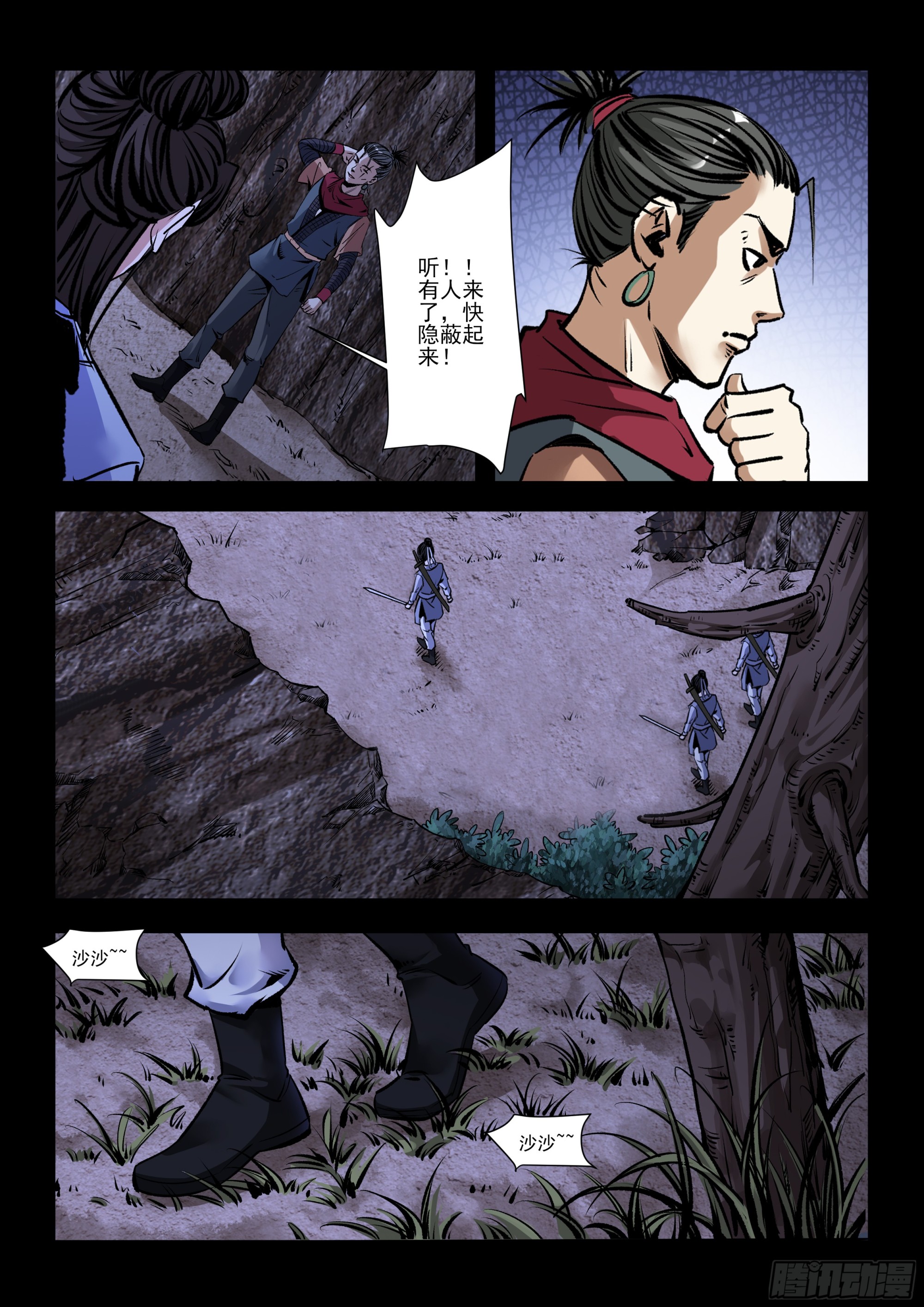 《神龙客栈》第40话 鬼打墙 第4页