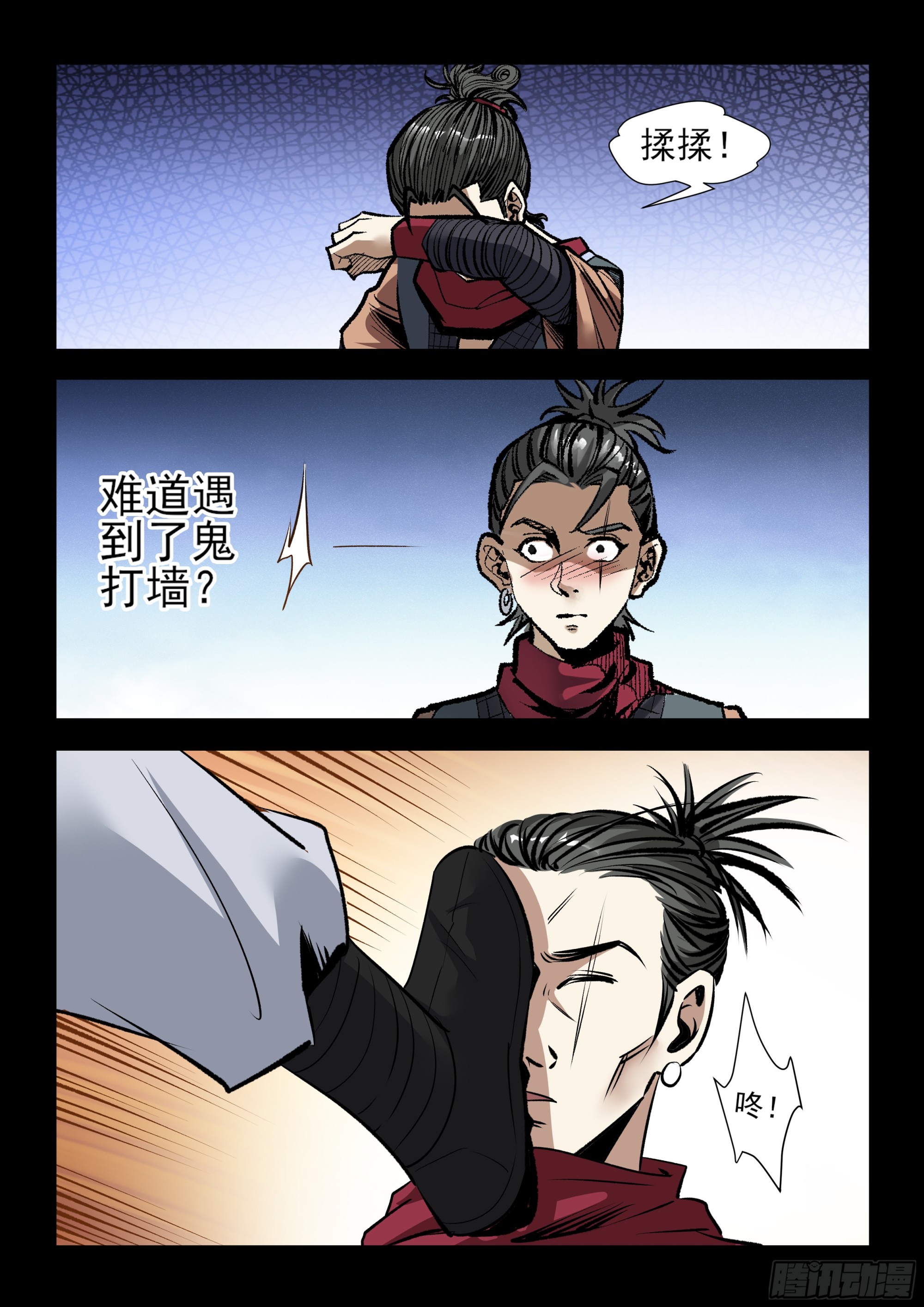 《神龙客栈》第40话 鬼打墙 第7页