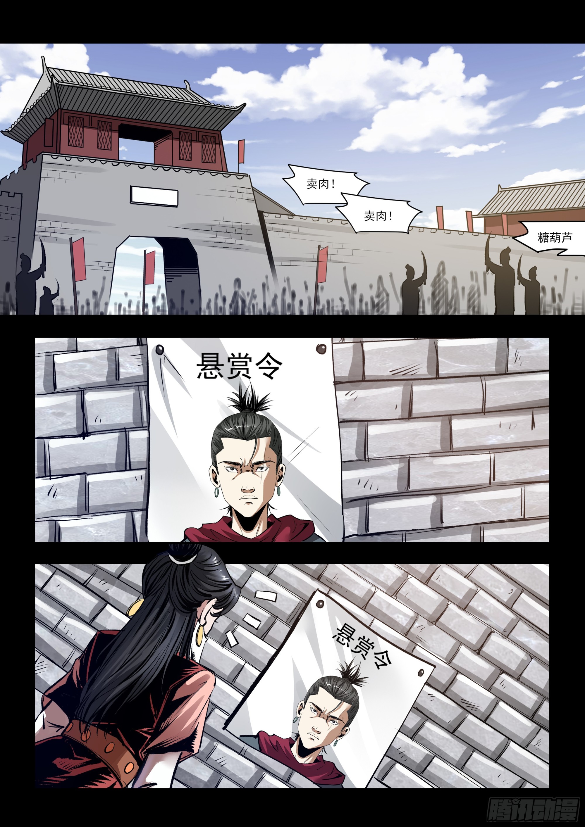 《神龙客栈》第38话 忠义帮 第4页