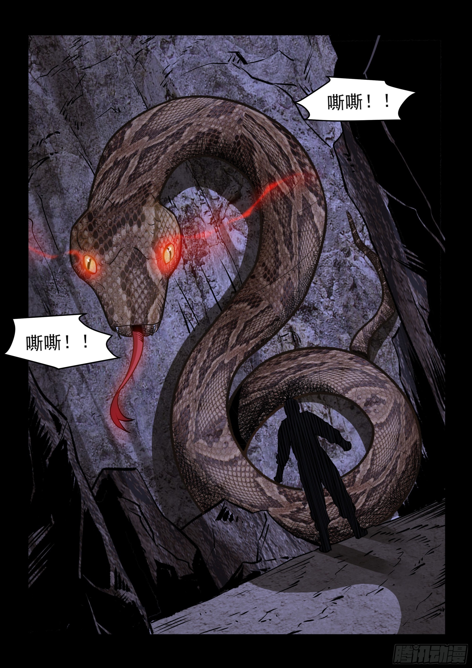 《神龙客栈》第50话 别有洞天 第6页