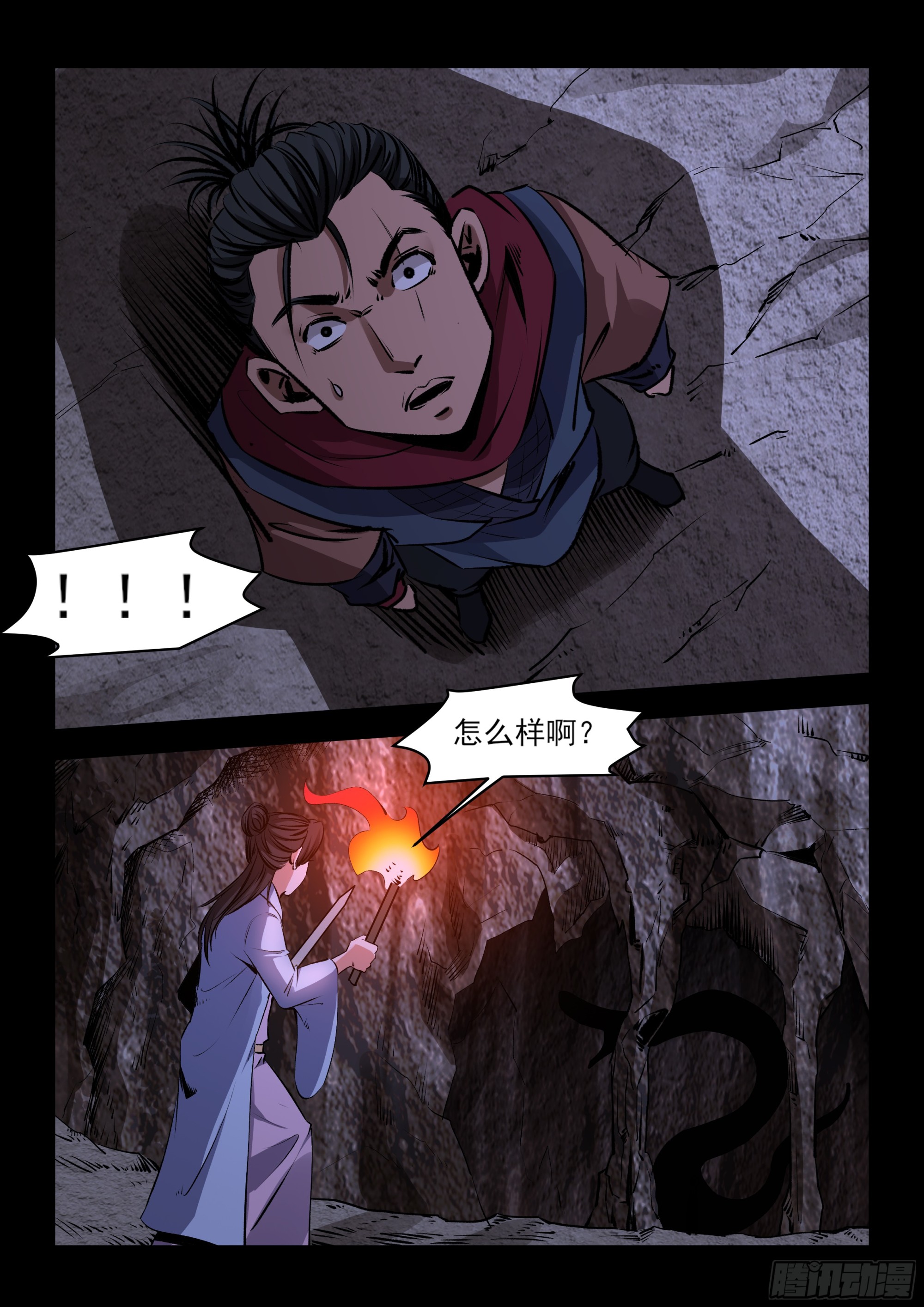 《神龙客栈》第50话 别有洞天 第7页