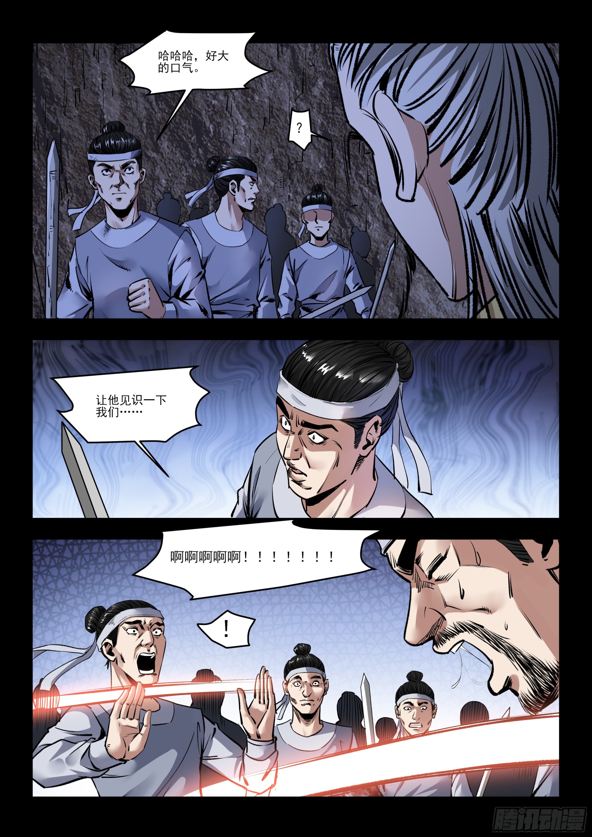 《神龙客栈》第51话 大蟒 第6页