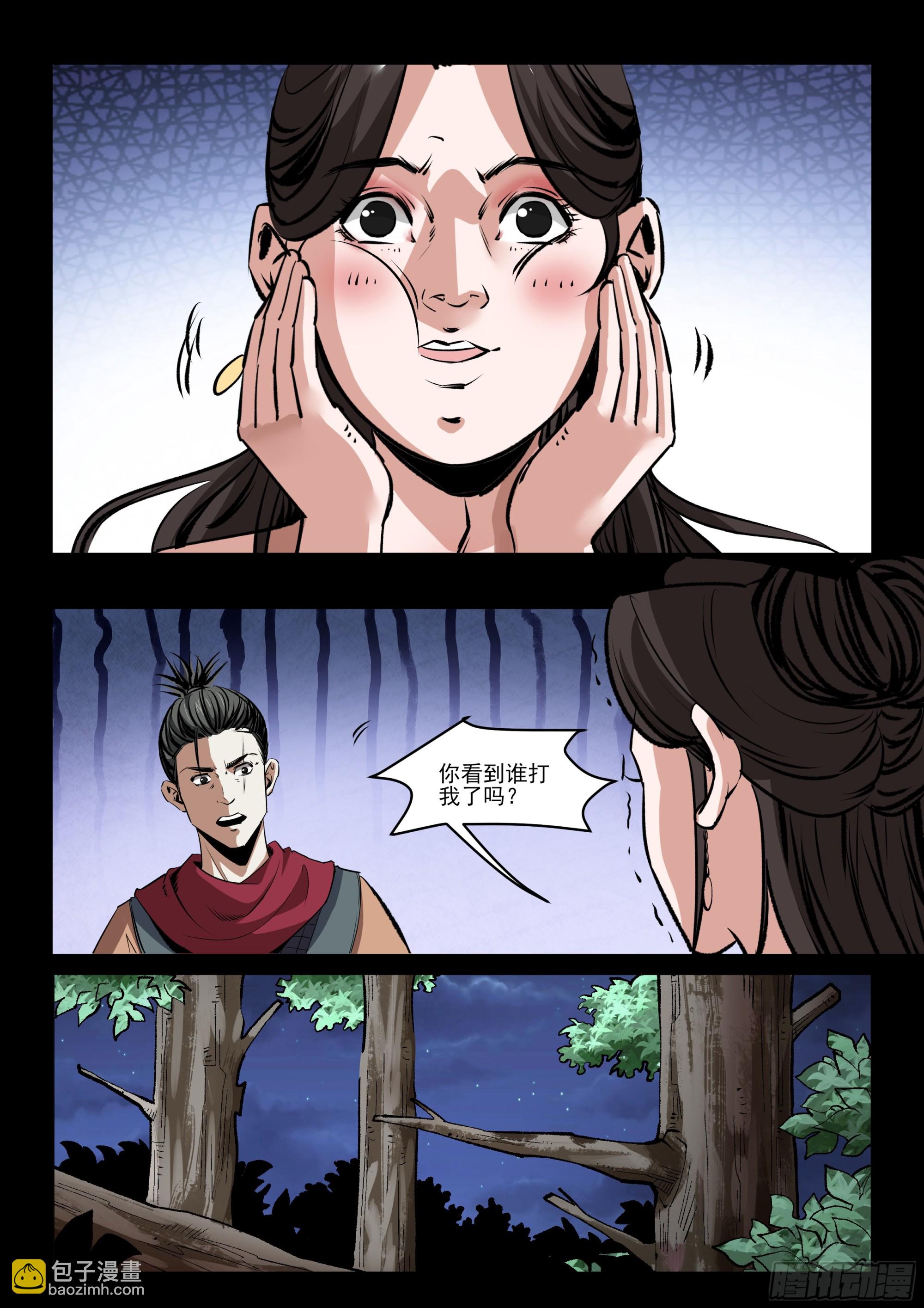 《神龙客栈》第56话 穷追不舍 第2页