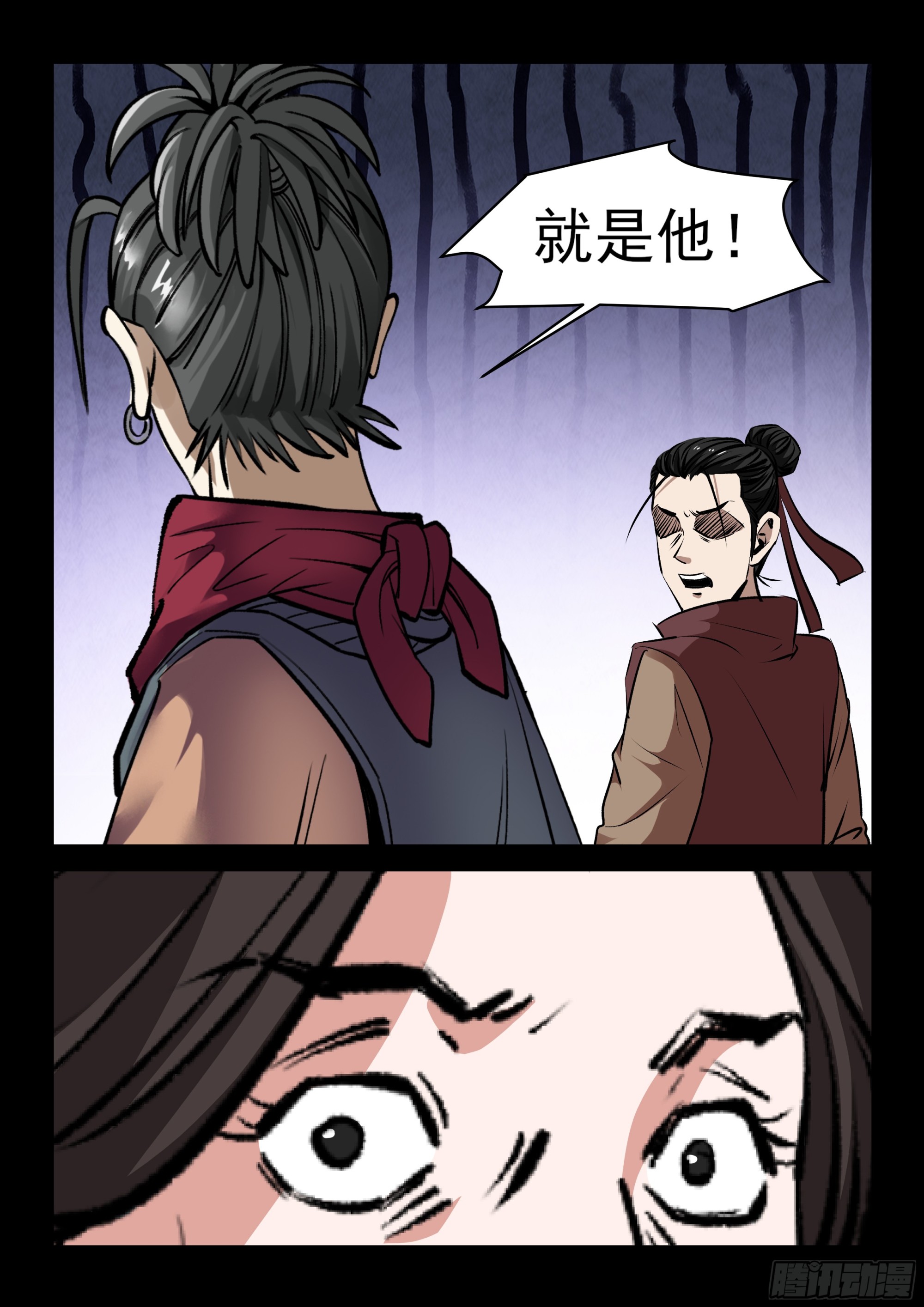 《神龙客栈》第56话 穷追不舍 第3页