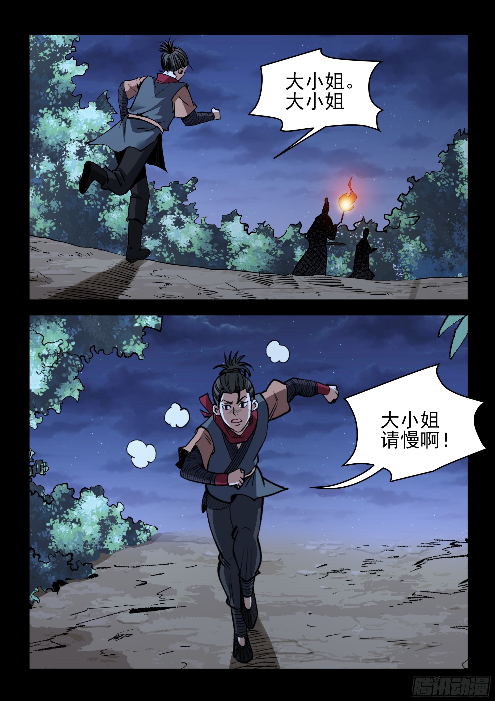 《神龙客栈》第56话 穷追不舍 第6页