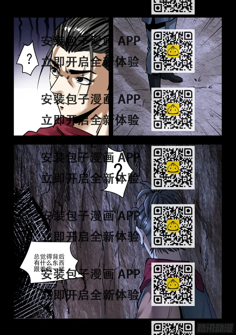 《神龙客栈》第54话 难以抉择 第2页