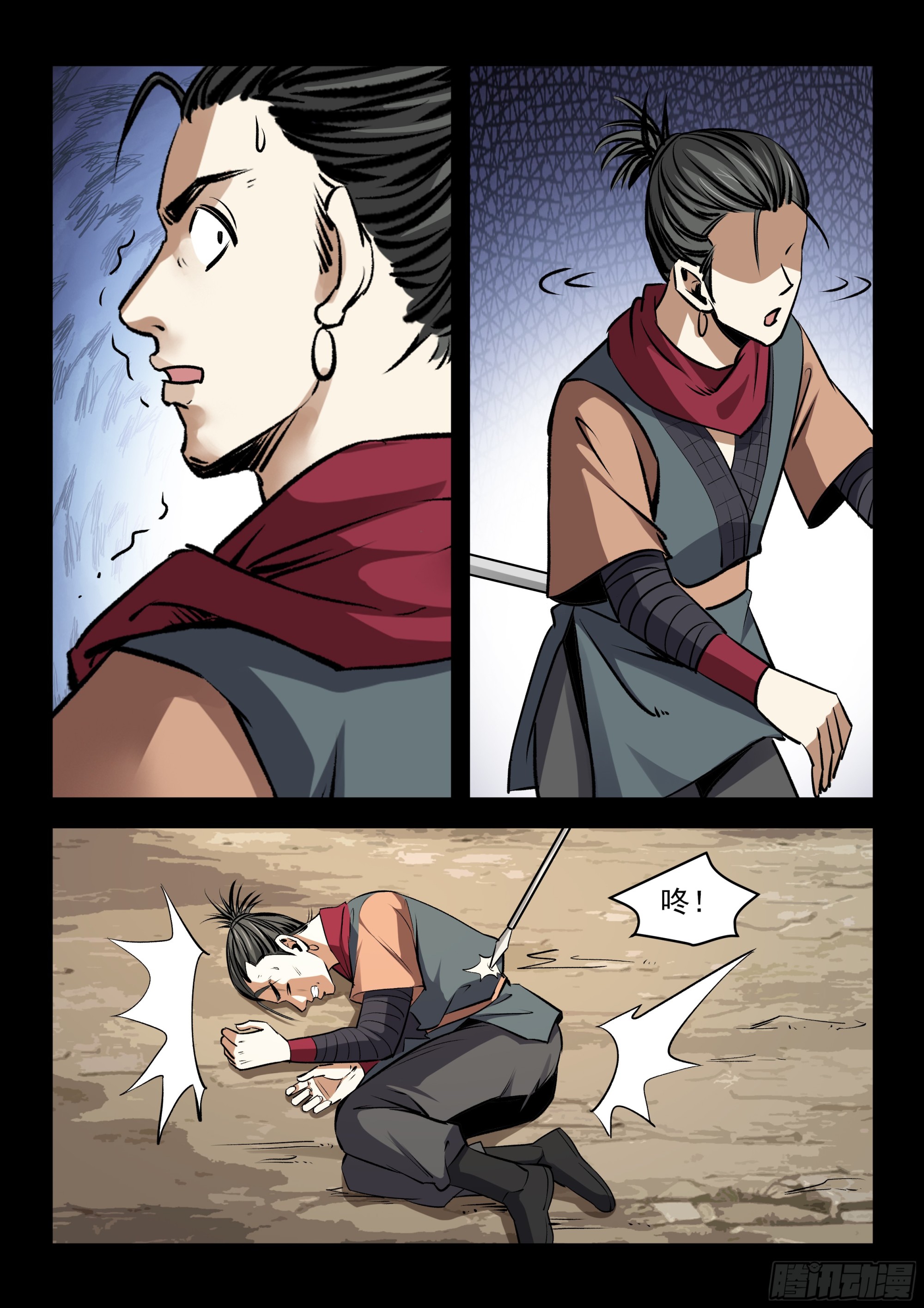 《神龙客栈》第63话 被抓 第7页
