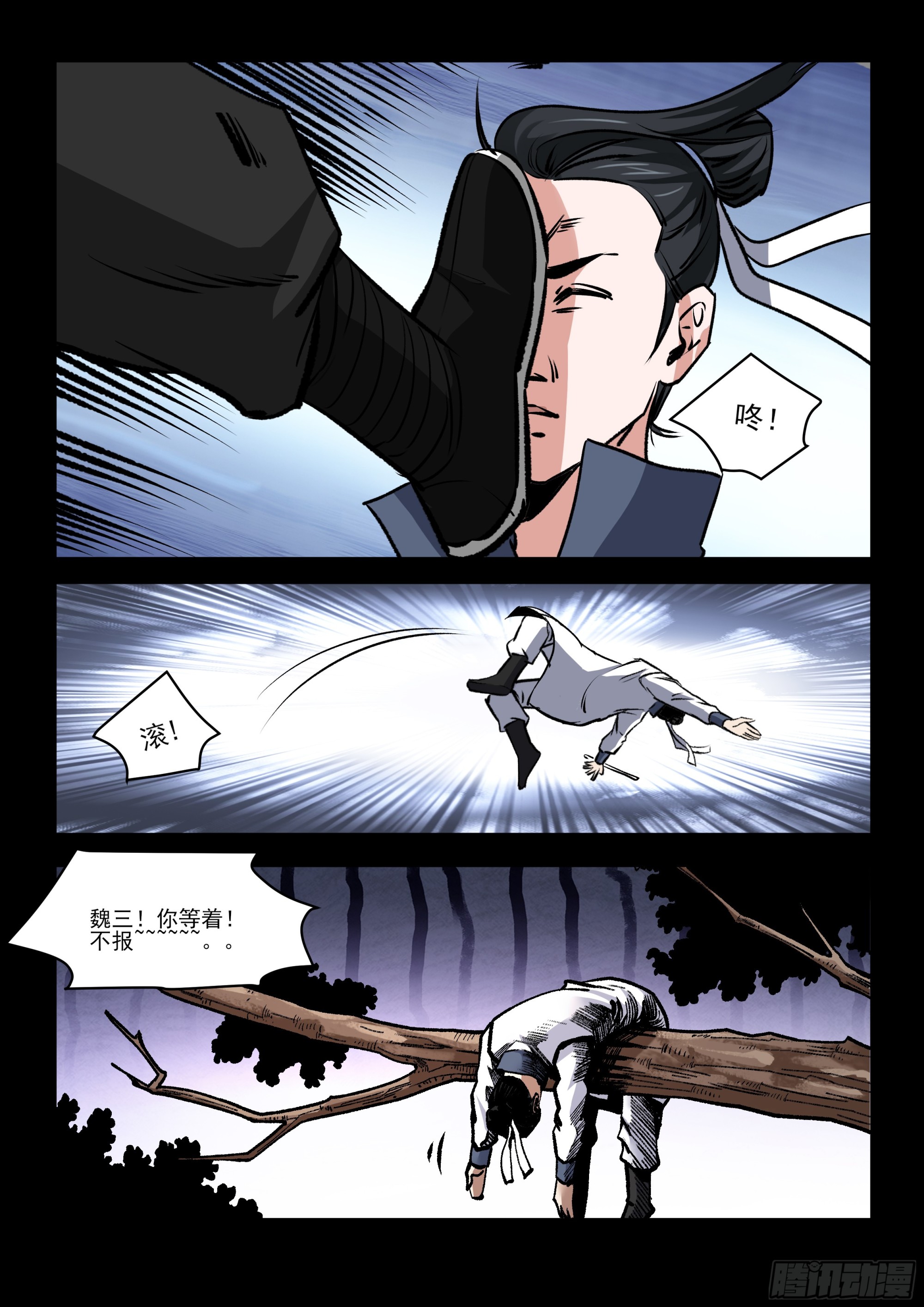 《神龙客栈》第65话 打傻了？ 第2页