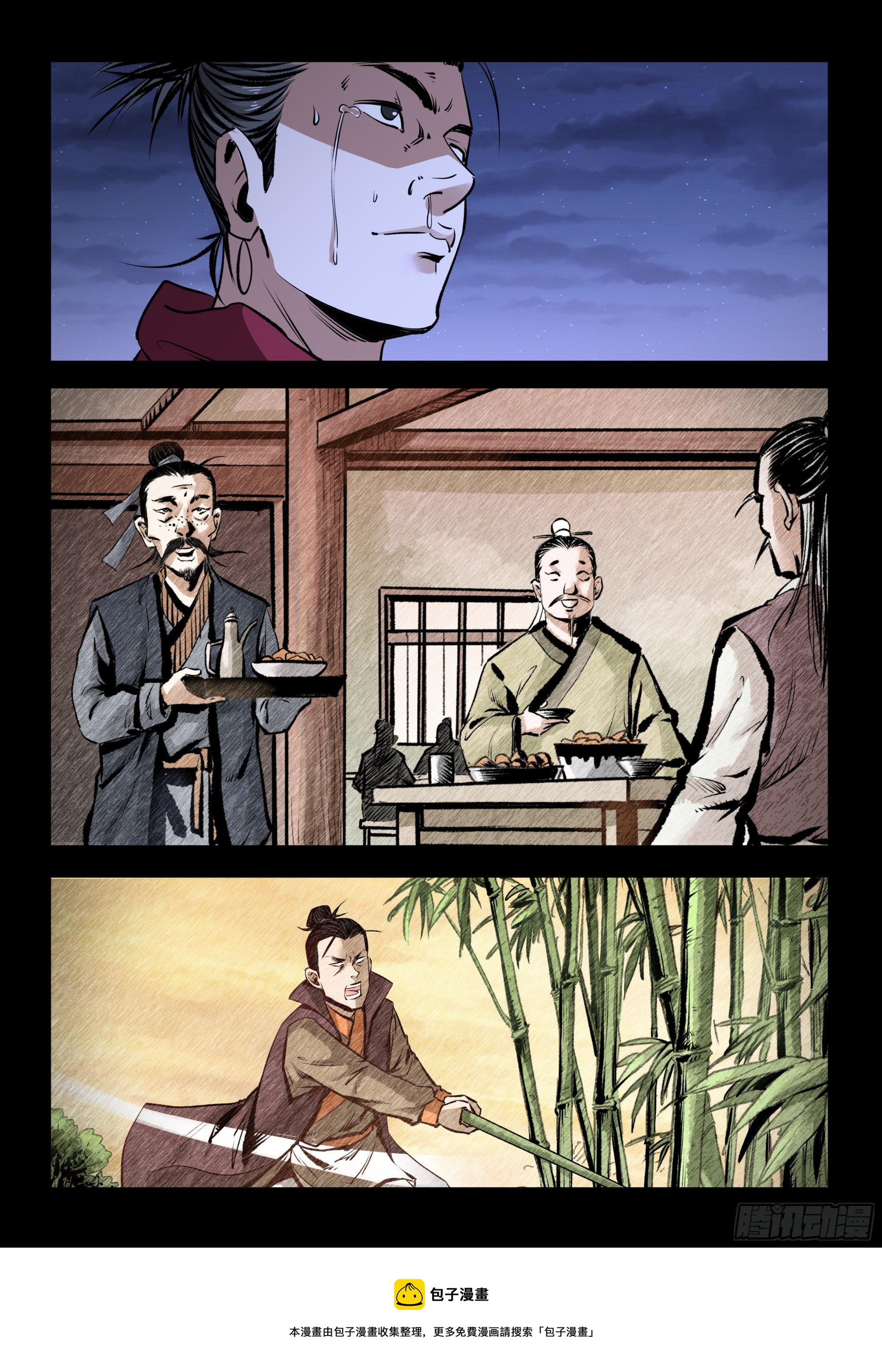 《神龙客栈》第69话 劫狱 第8页