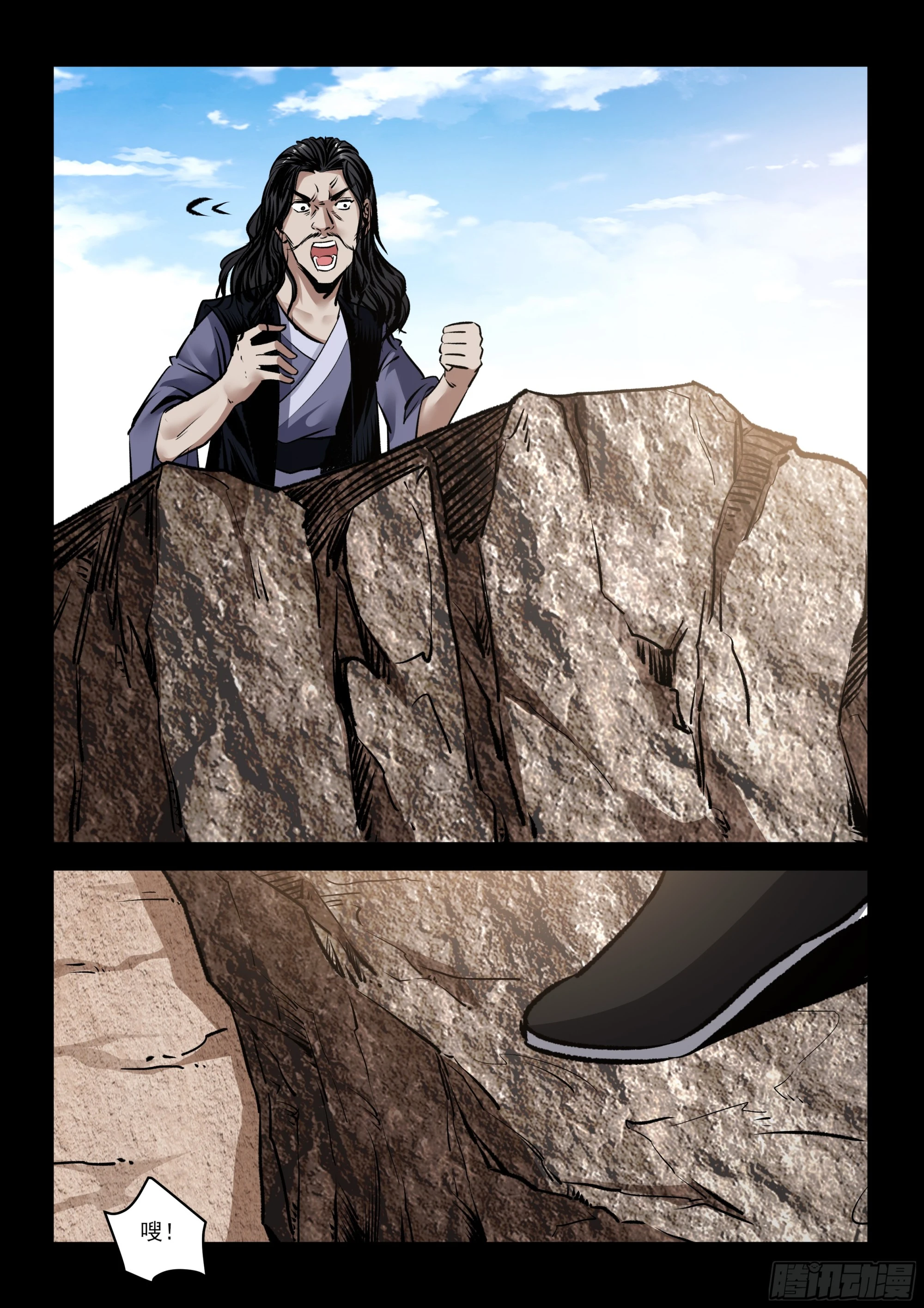 《神龙客栈》第66话 药丸 第6页