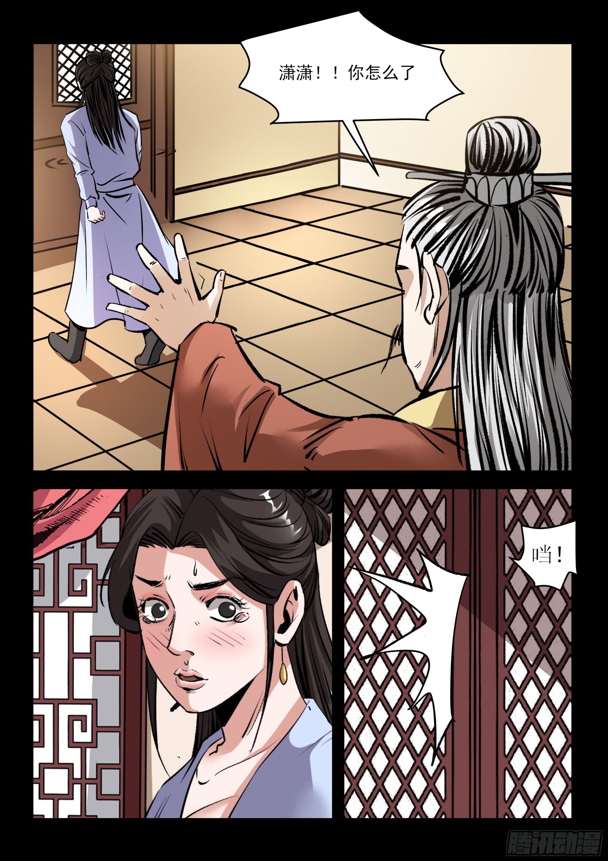 《神龙客栈》第68话 伤心了 第5页