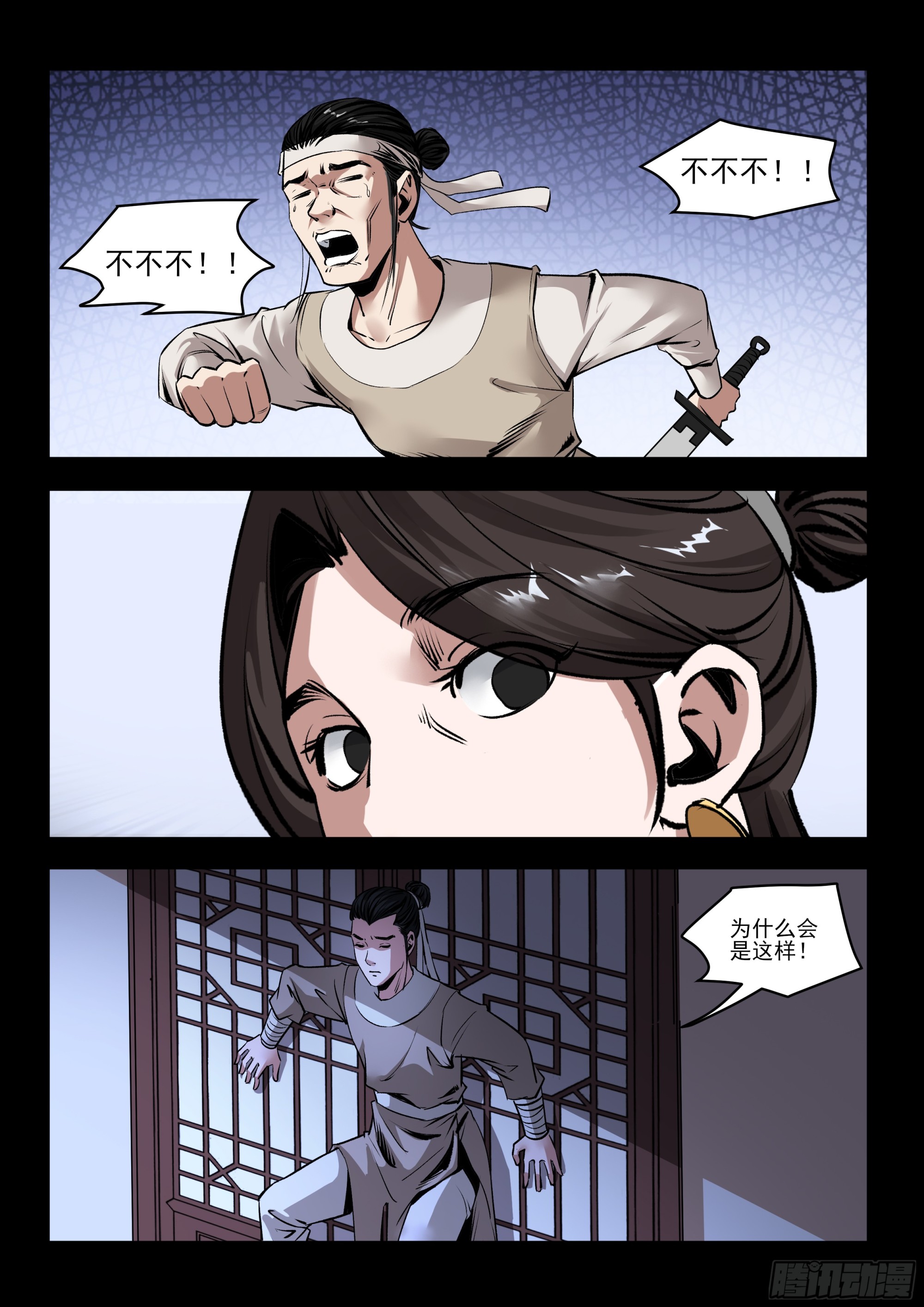《神龙客栈》第74话 攻打忠义帮 第7页