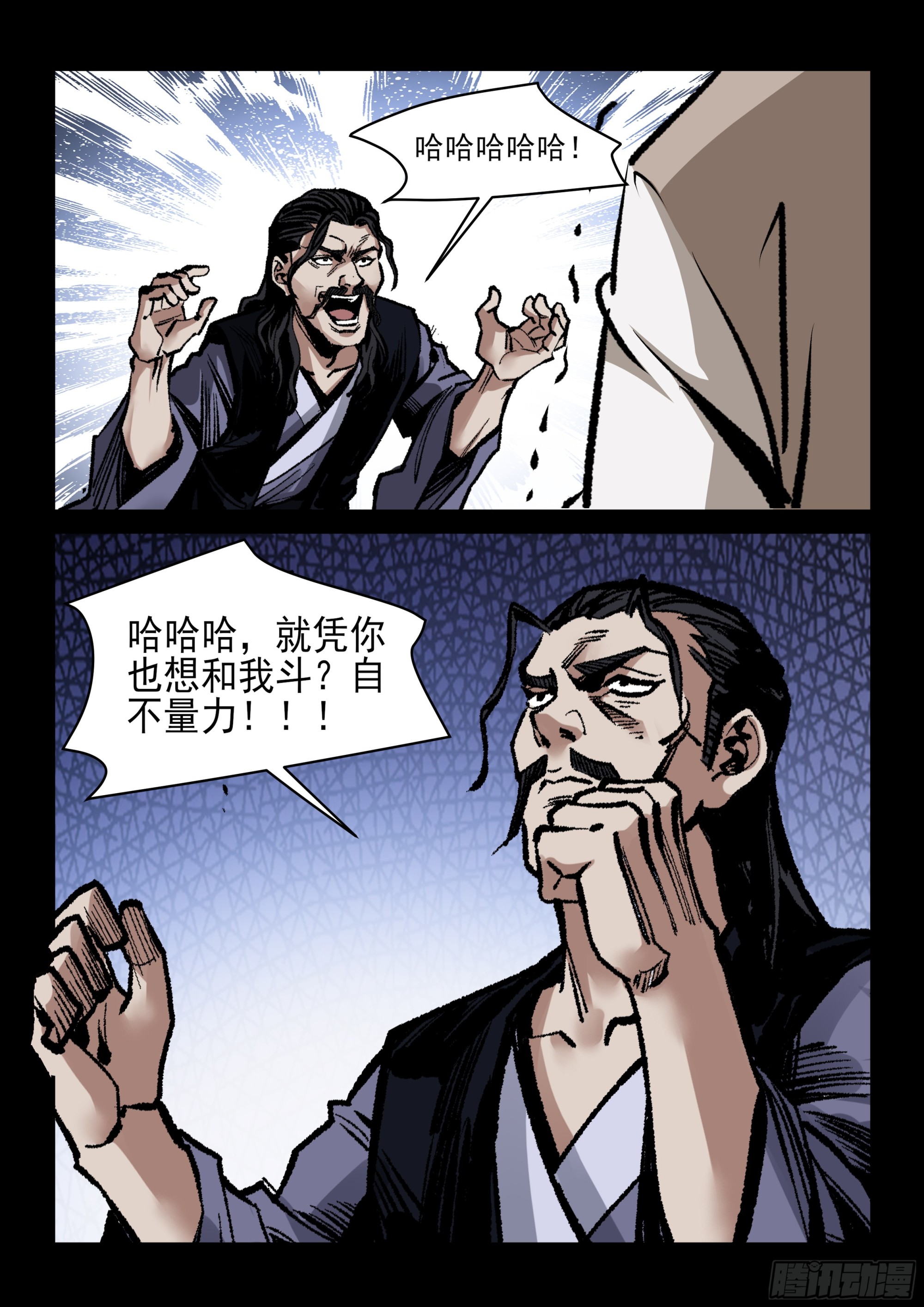 《神龙客栈》第80话 对峙 第6页