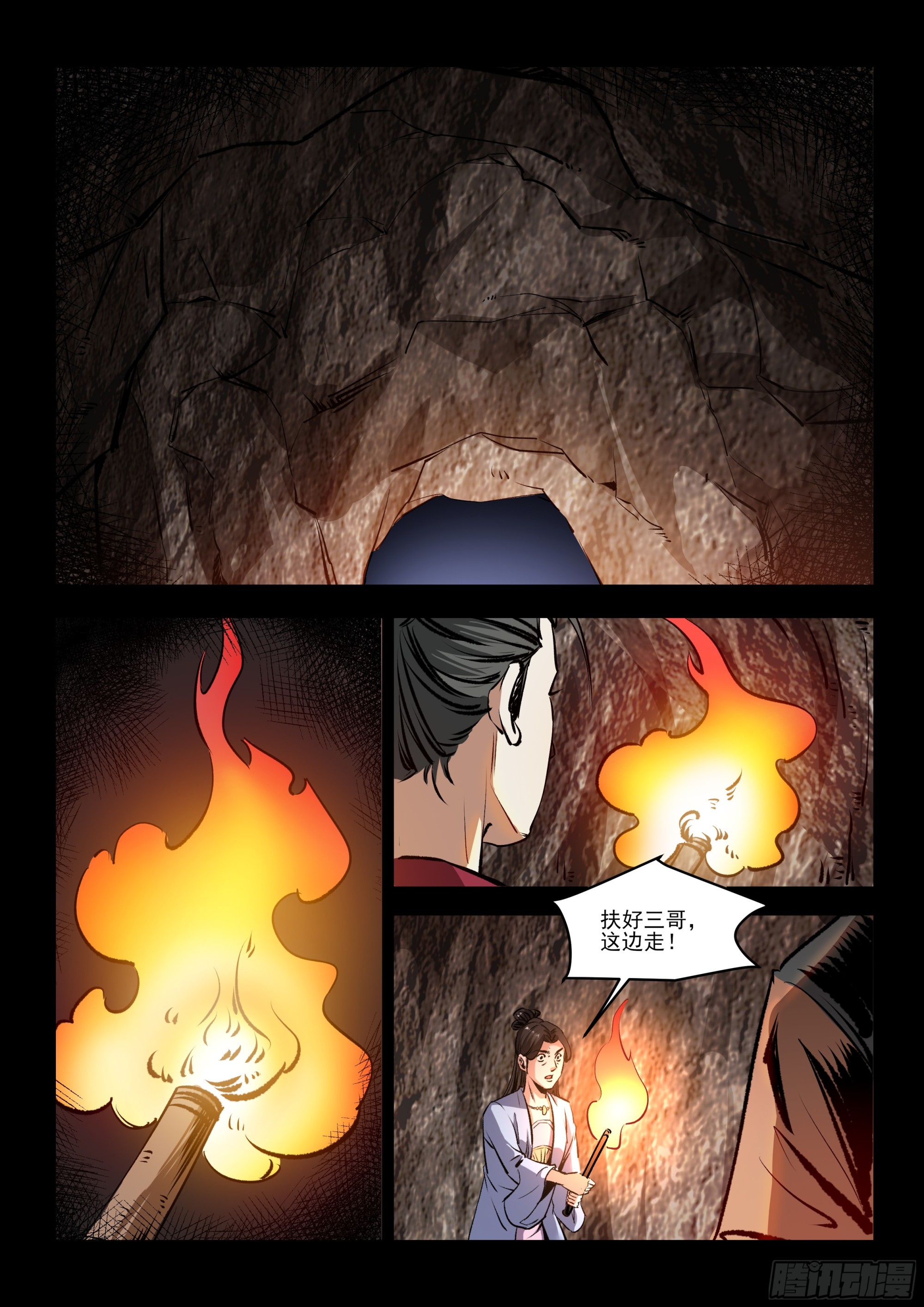 《神龙客栈》第84话 一群废物 第5页