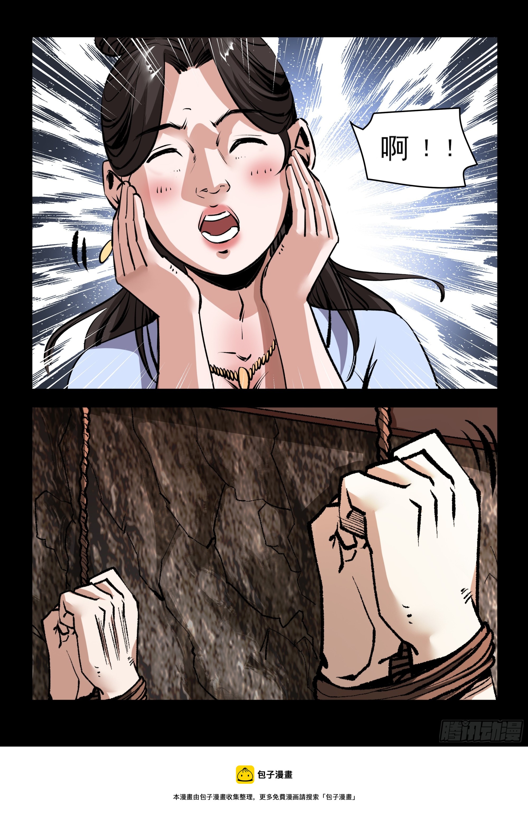 《神龙客栈》第85话 无为心法 第8页