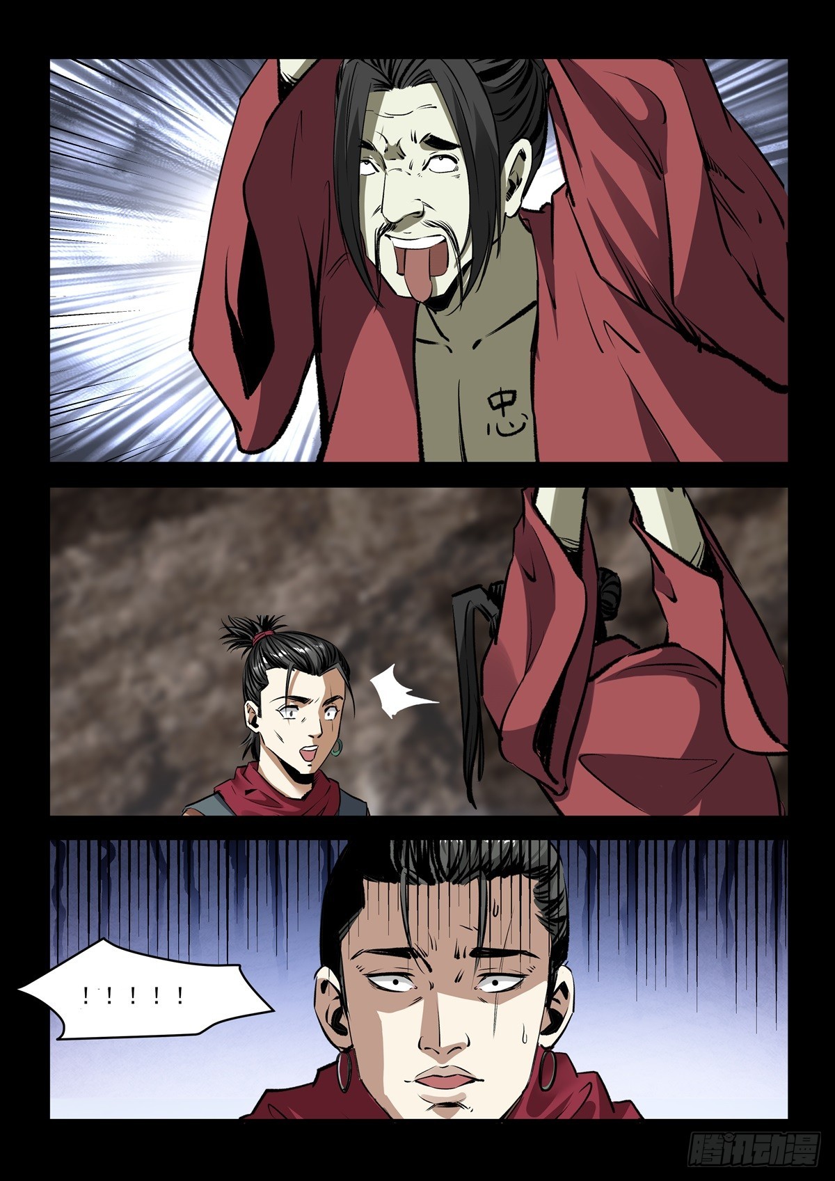 《神龙客栈》第87话 好福气 第4页