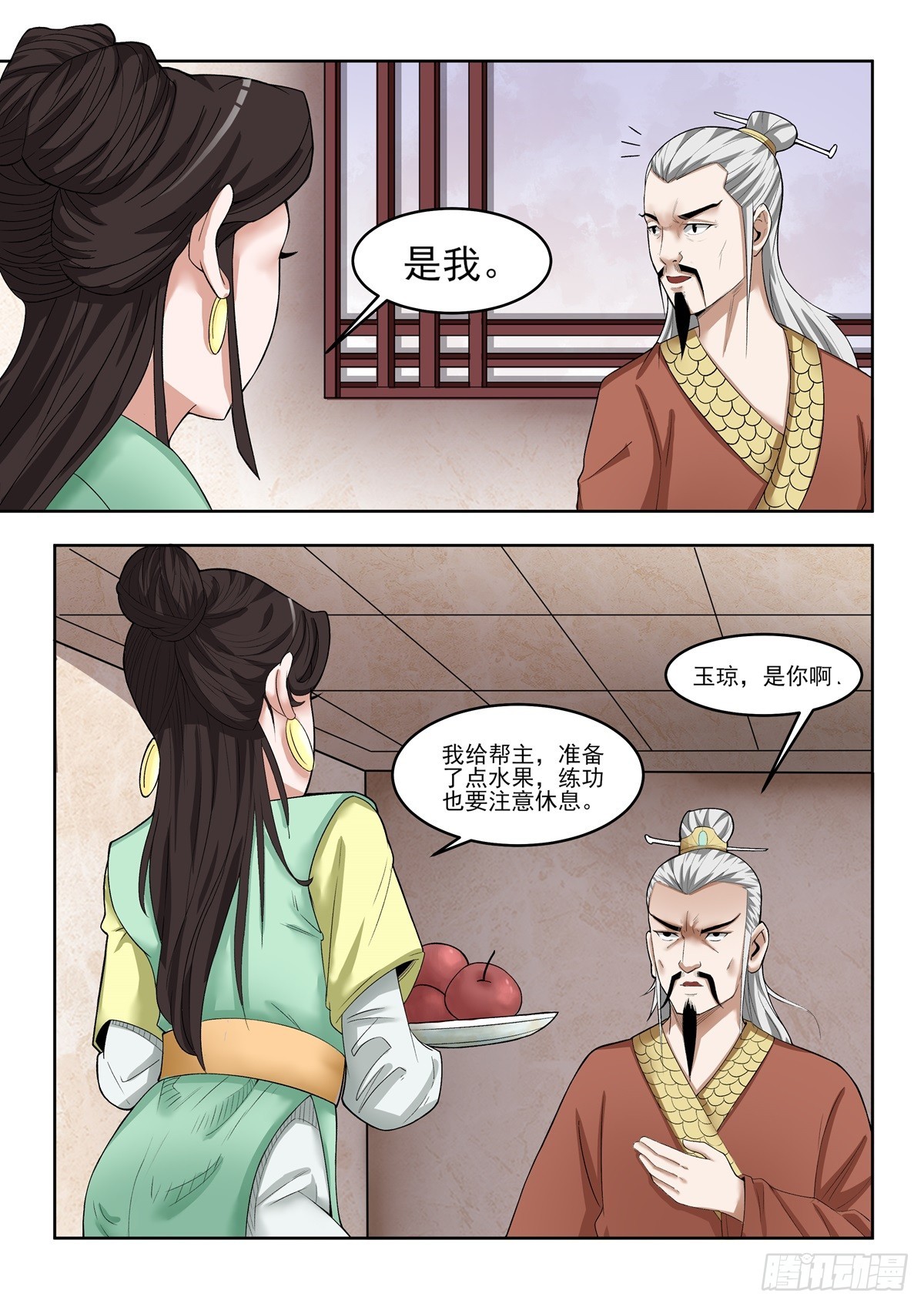 《神龙客栈》第93话 终于找到 第3页